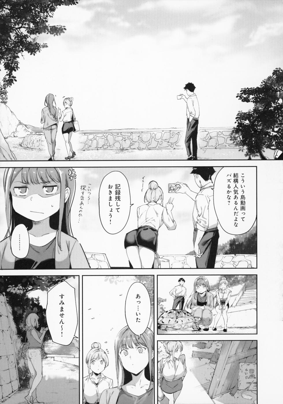 [Alp] Amoral Island Jou + Melonbooks 8PLeaflet + ClearFile - Page 24