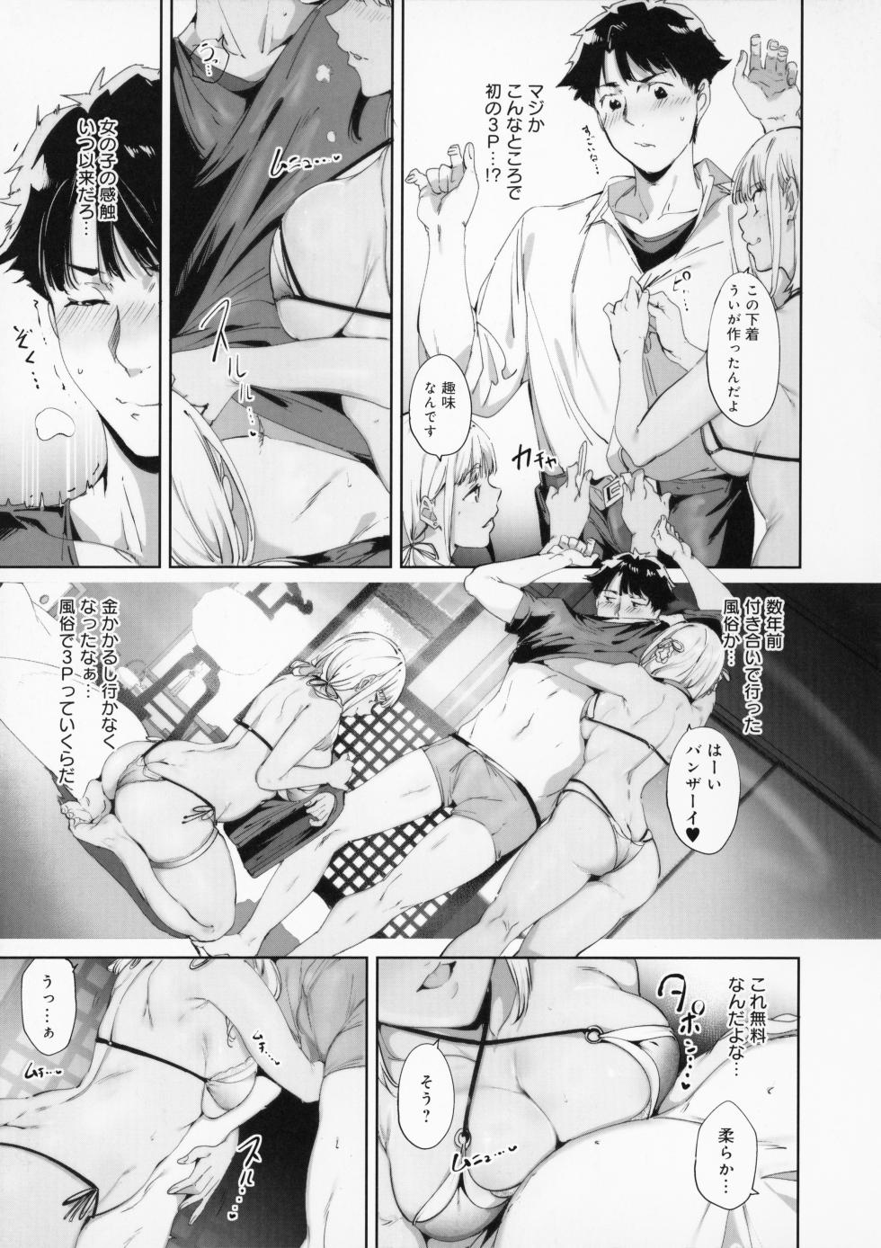 [Alp] Amoral Island Jou + Melonbooks 8PLeaflet + ClearFile - Page 38