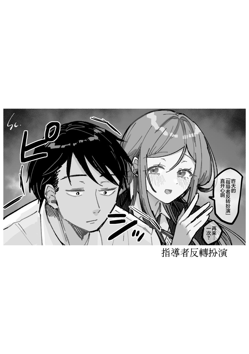 [Shioyamachicurry (Shioya Coluli)] Sanmiittai (Gakuen IDOLM@STER) [Chinese] [Digital] - Page 11