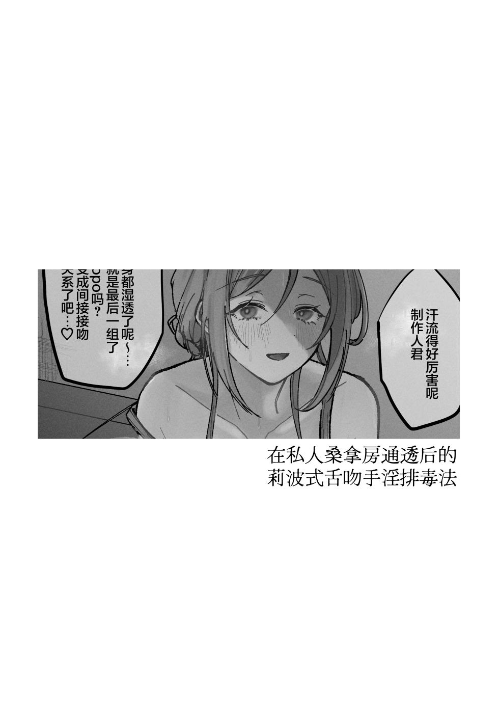 [Shioyamachicurry (Shioya Coluli)] Sanmiittai (Gakuen IDOLM@STER) [Chinese] [Digital] - Page 27