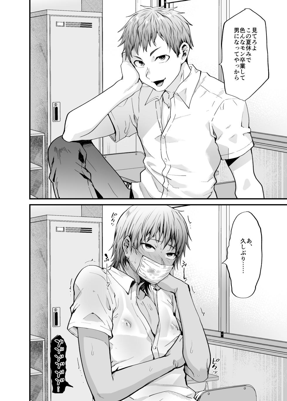 [Seki Sabato (Tsukuru)] Seki Sabato no Soku Mesu Ochi Zukan [Digital] - Page 18