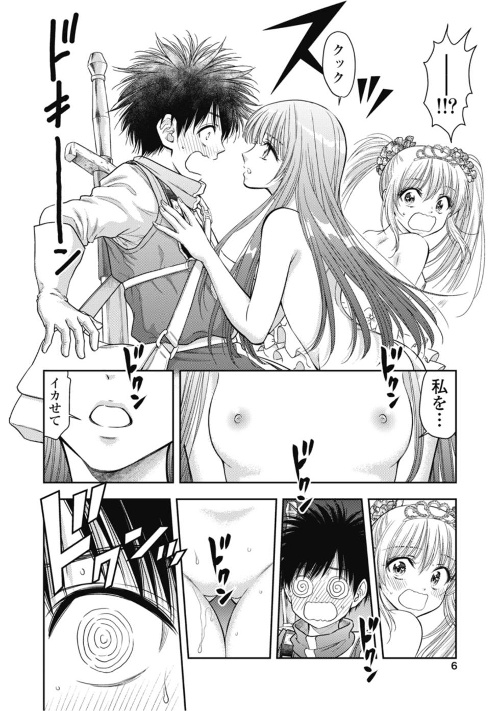 [Inokuma Shinobu] Isekai Soapland Kaguya Gaiden: Anzu Quest - Otenba Awahime no Daibōken 2 - Page 8