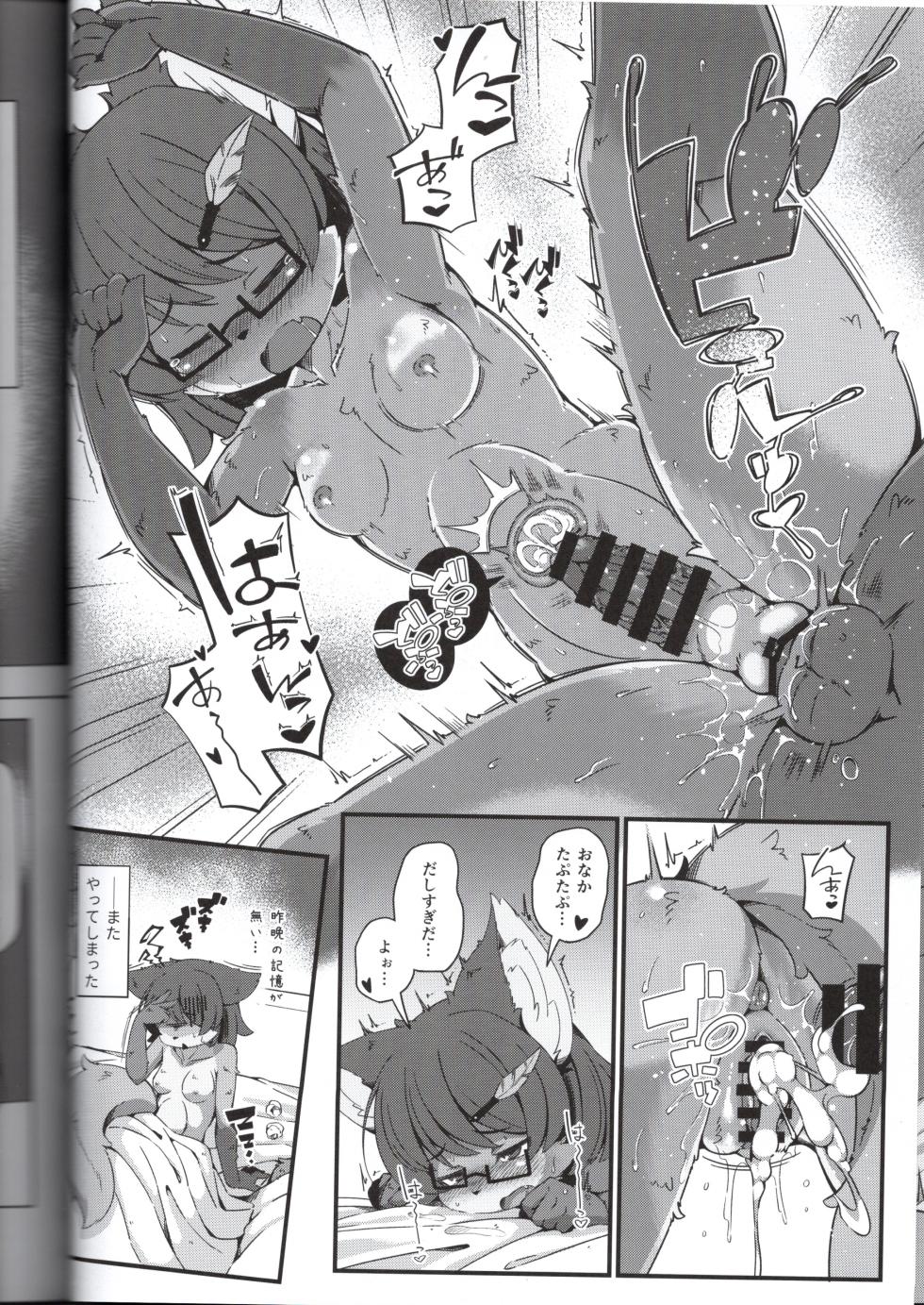 (VRChat) Skeb Collaboration (Author (Organizer): Yuki Haru) (Circle: Nyawate-sou) - Page 10