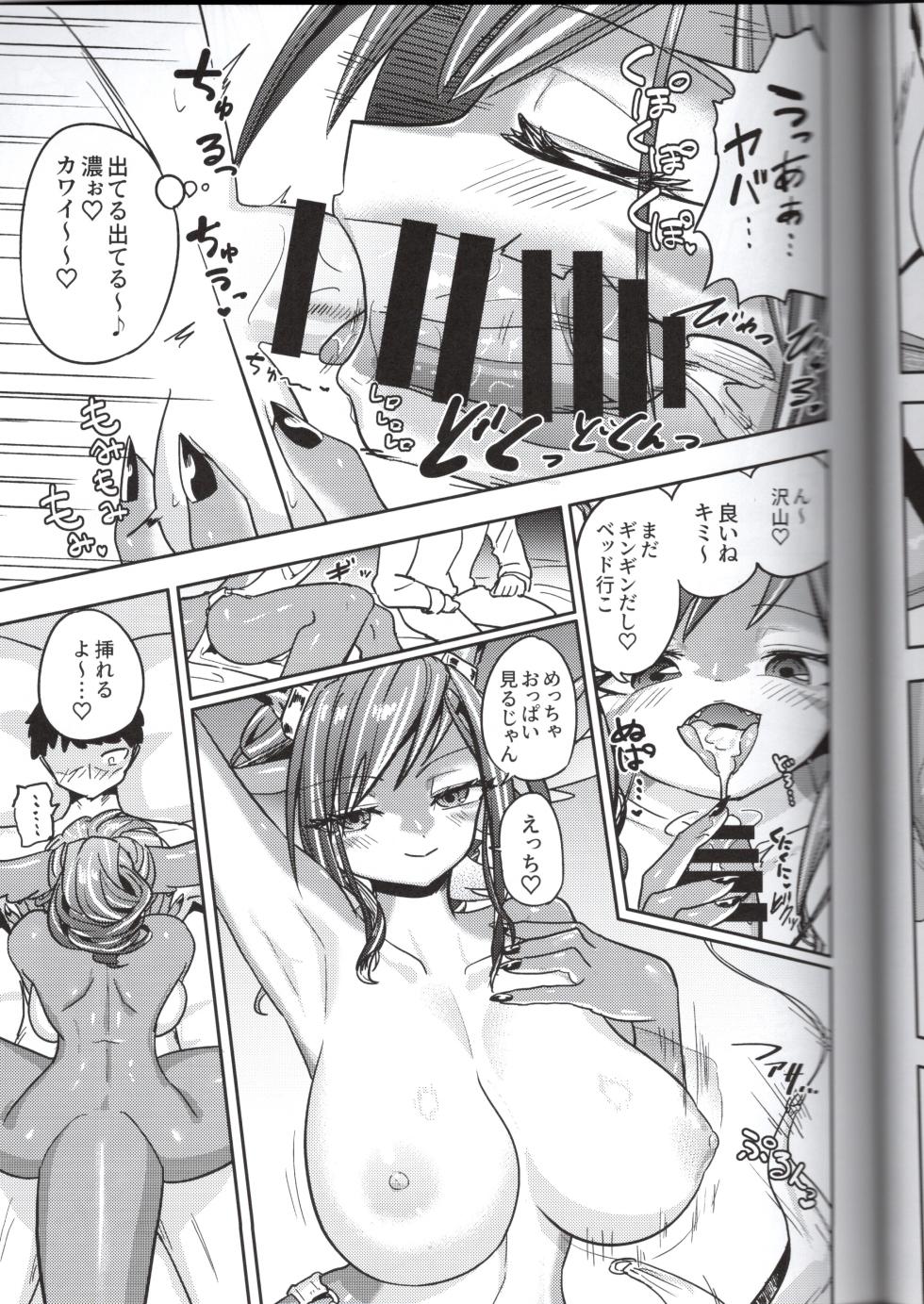 (VRChat) Skeb Collaboration (Author (Organizer): Yuki Haru) (Circle: Nyawate-sou) - Page 15