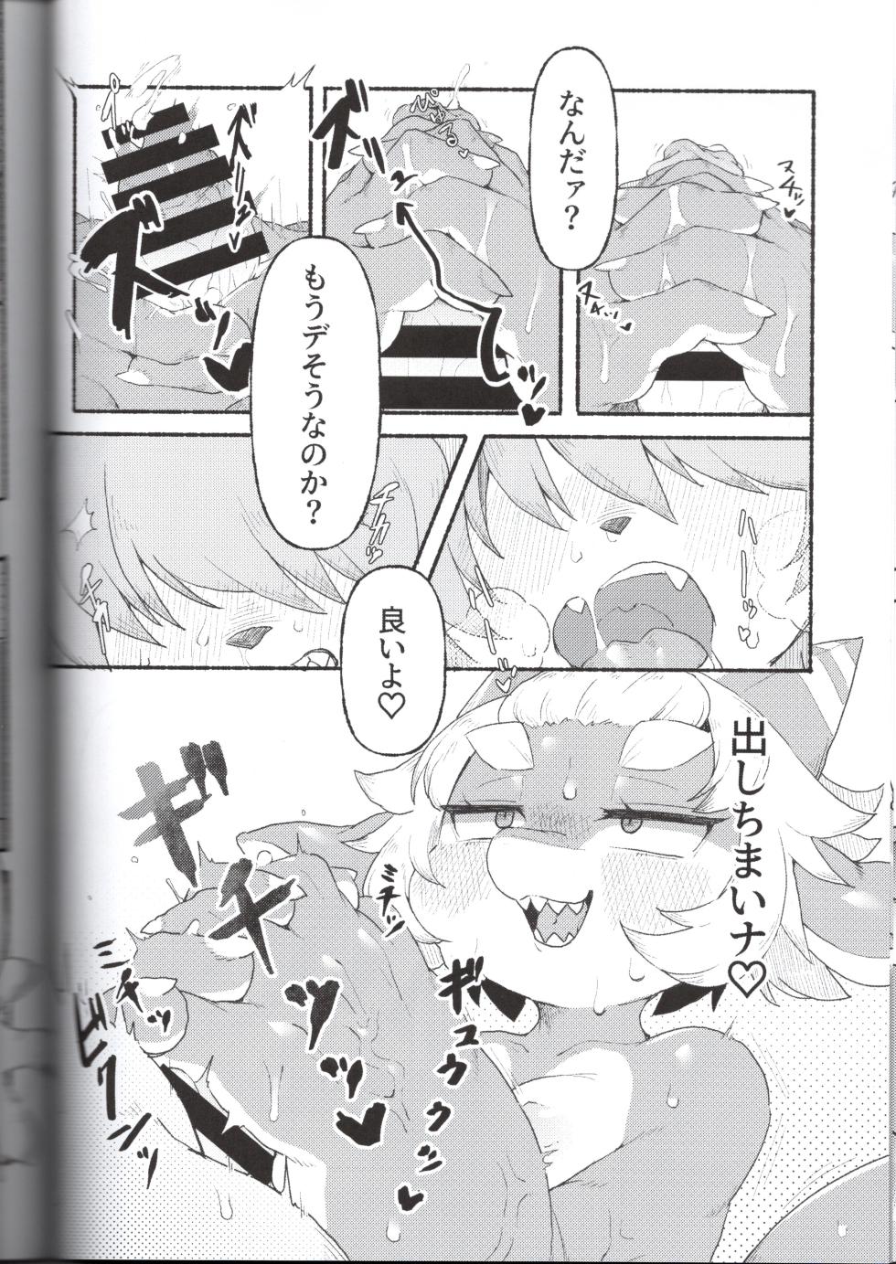 (VRChat) Skeb Collaboration (Author (Organizer): Yuki Haru) (Circle: Nyawate-sou) - Page 20
