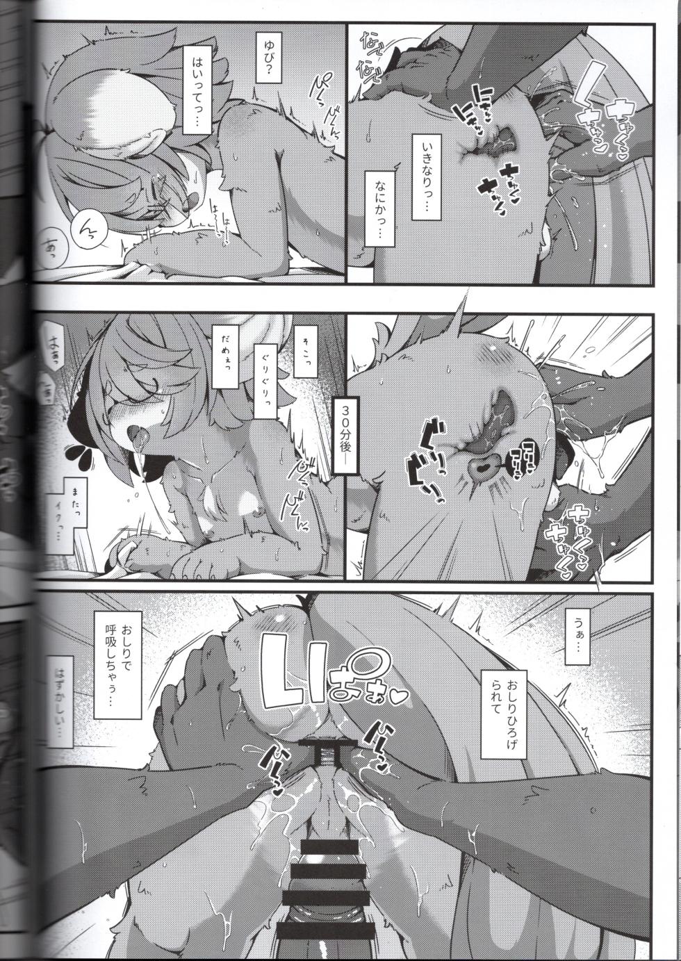 (VRChat) Skeb Collaboration (Author (Organizer): Yuki Haru) (Circle: Nyawate-sou) - Page 24