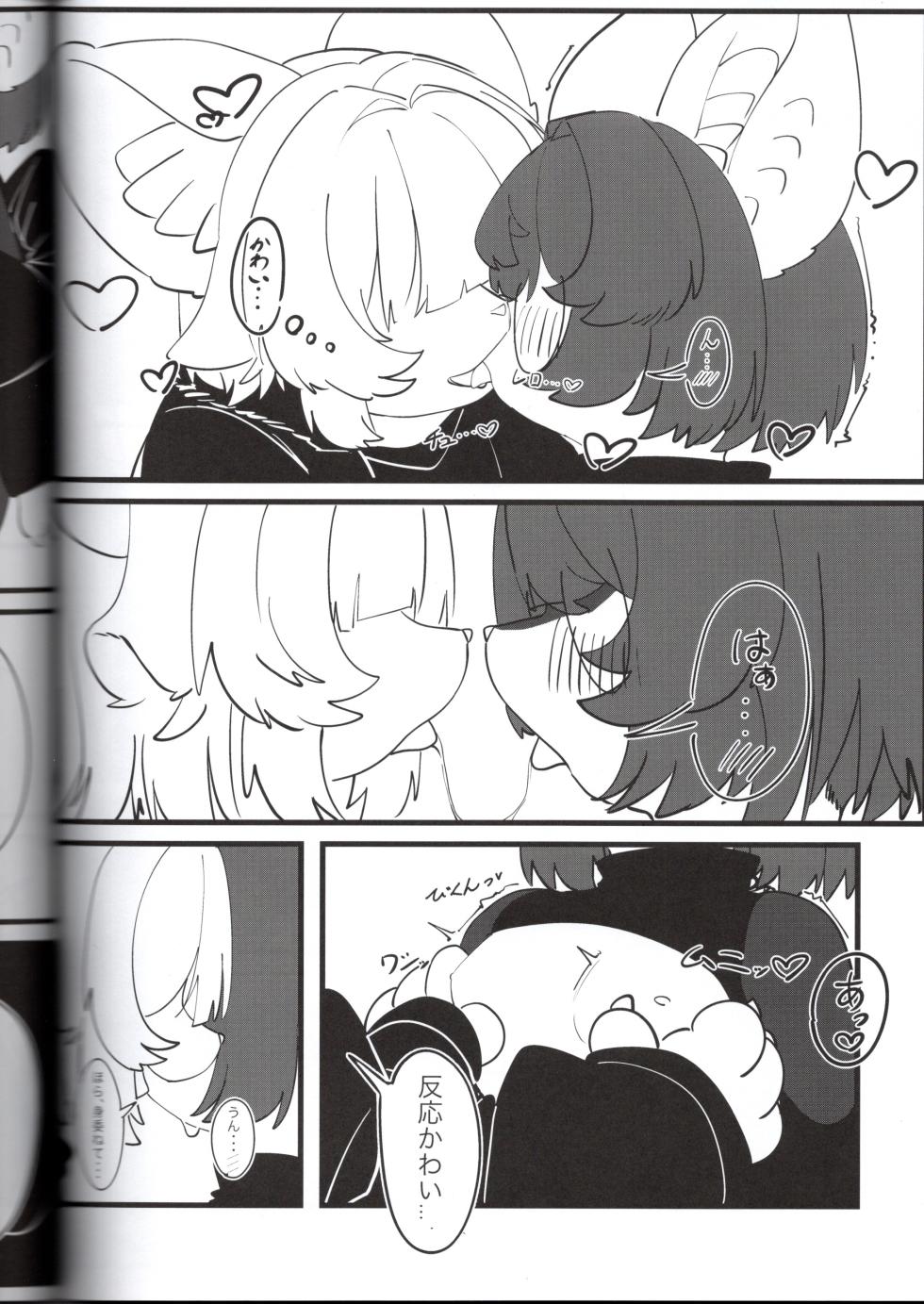(VRChat) Skeb Collaboration (Author (Organizer): Yuki Haru) (Circle: Nyawate-sou) - Page 28