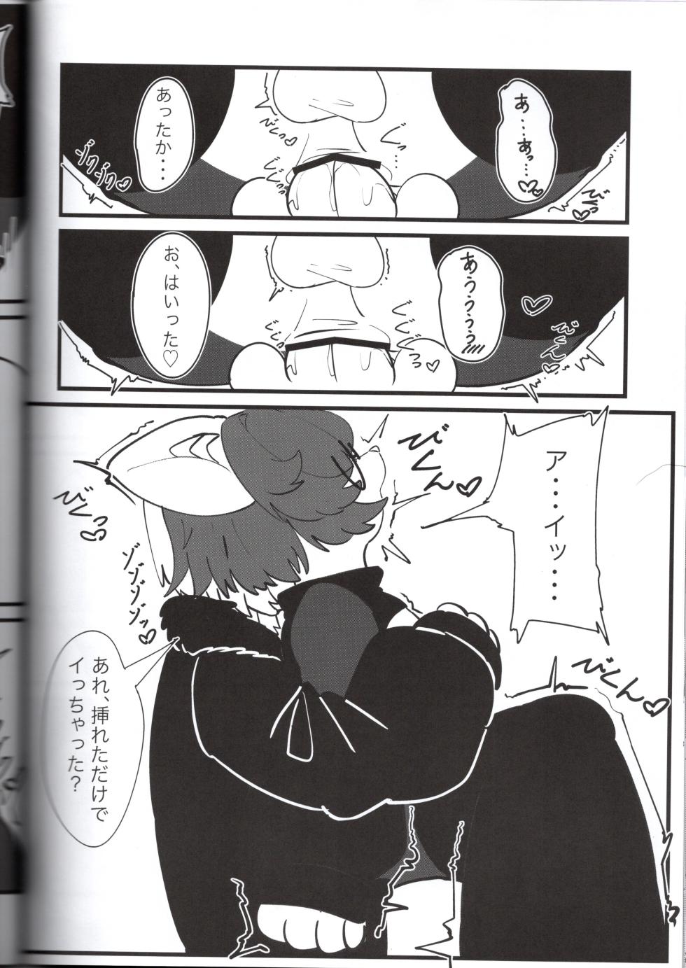 (VRChat) Skeb Collaboration (Author (Organizer): Yuki Haru) (Circle: Nyawate-sou) - Page 30