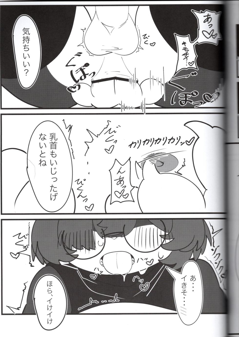 (VRChat) Skeb Collaboration (Author (Organizer): Yuki Haru) (Circle: Nyawate-sou) - Page 31
