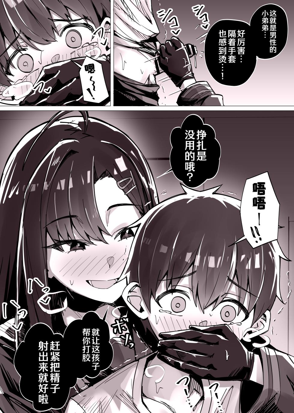 [Kuriame Kururu] 在巷子里对正太榨精的一花和路人学生 (Blue Archive) [Chinese] [AB哥个人汉化] - Page 2