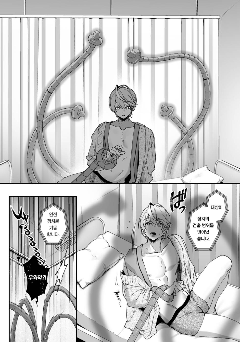 [Rifuroom (Rifuru)] Raburia! 3 ~Moshimo Kimi ga Bokura to Kankaku Kyouyuu Suru Ningyou wo Moteasondara~ | 러블리아! 3 ~만약 네가 우리와 감각을 공유하는 인형을 갖고 논다면~ (Original) [Korean] [Digital] [팀 오바참치] - Page 12