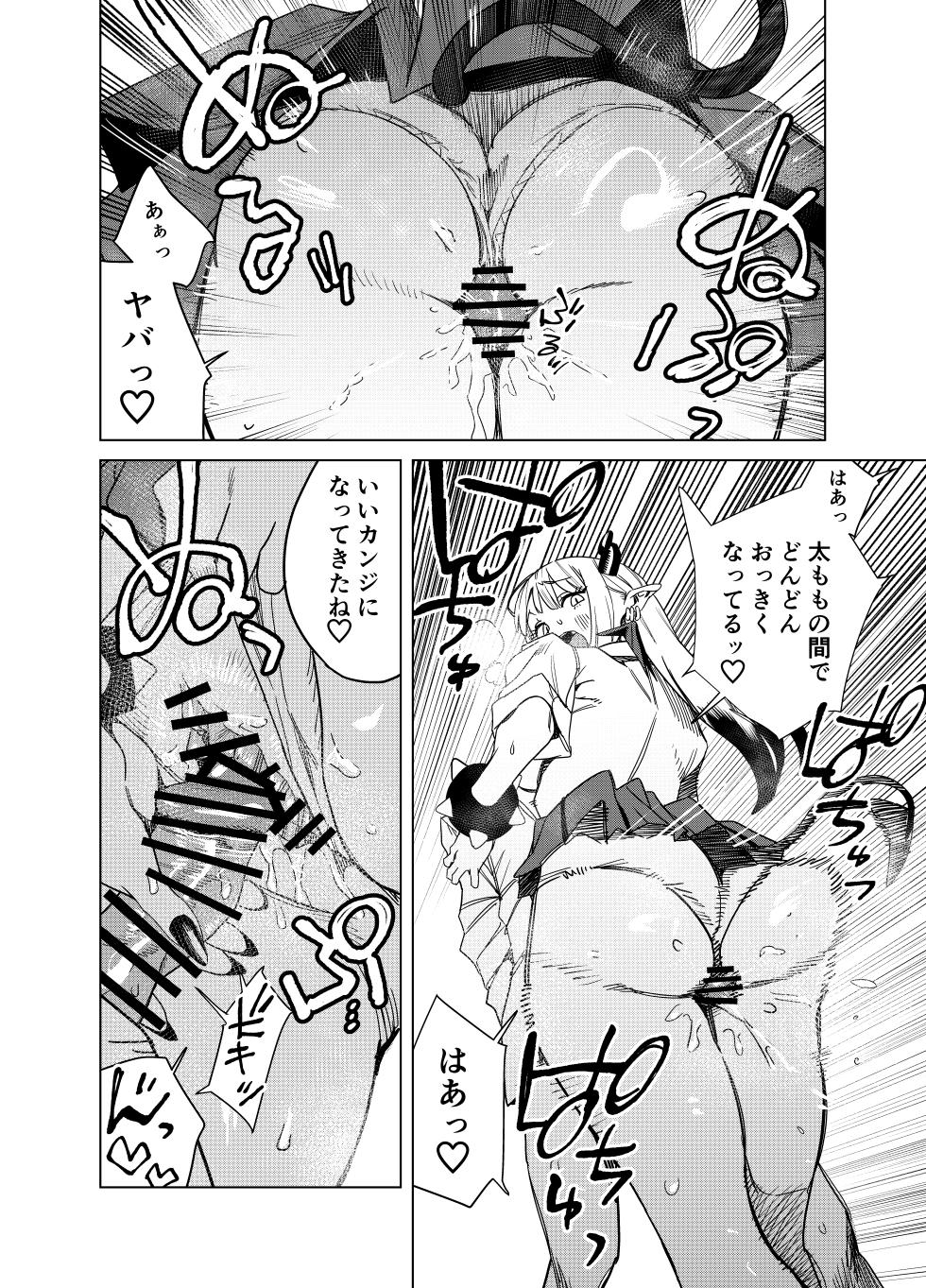 [Gya-tei] Tenkou Shitekita Gal Succubus no Gochisou wa Boku Hitori!? 2 - Page 7