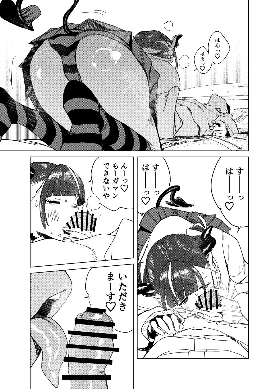 [Gya-tei] Tenkou Shitekita Gal Succubus no Gochisou wa Boku Hitori!? 2 - Page 12