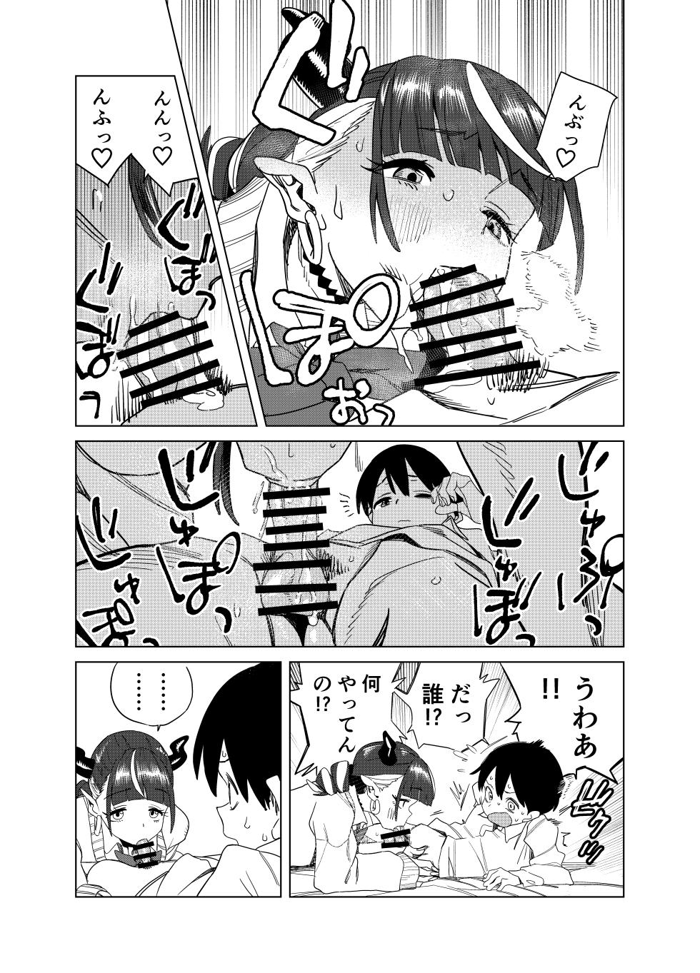 [Gya-tei] Tenkou Shitekita Gal Succubus no Gochisou wa Boku Hitori!? 2 - Page 14
