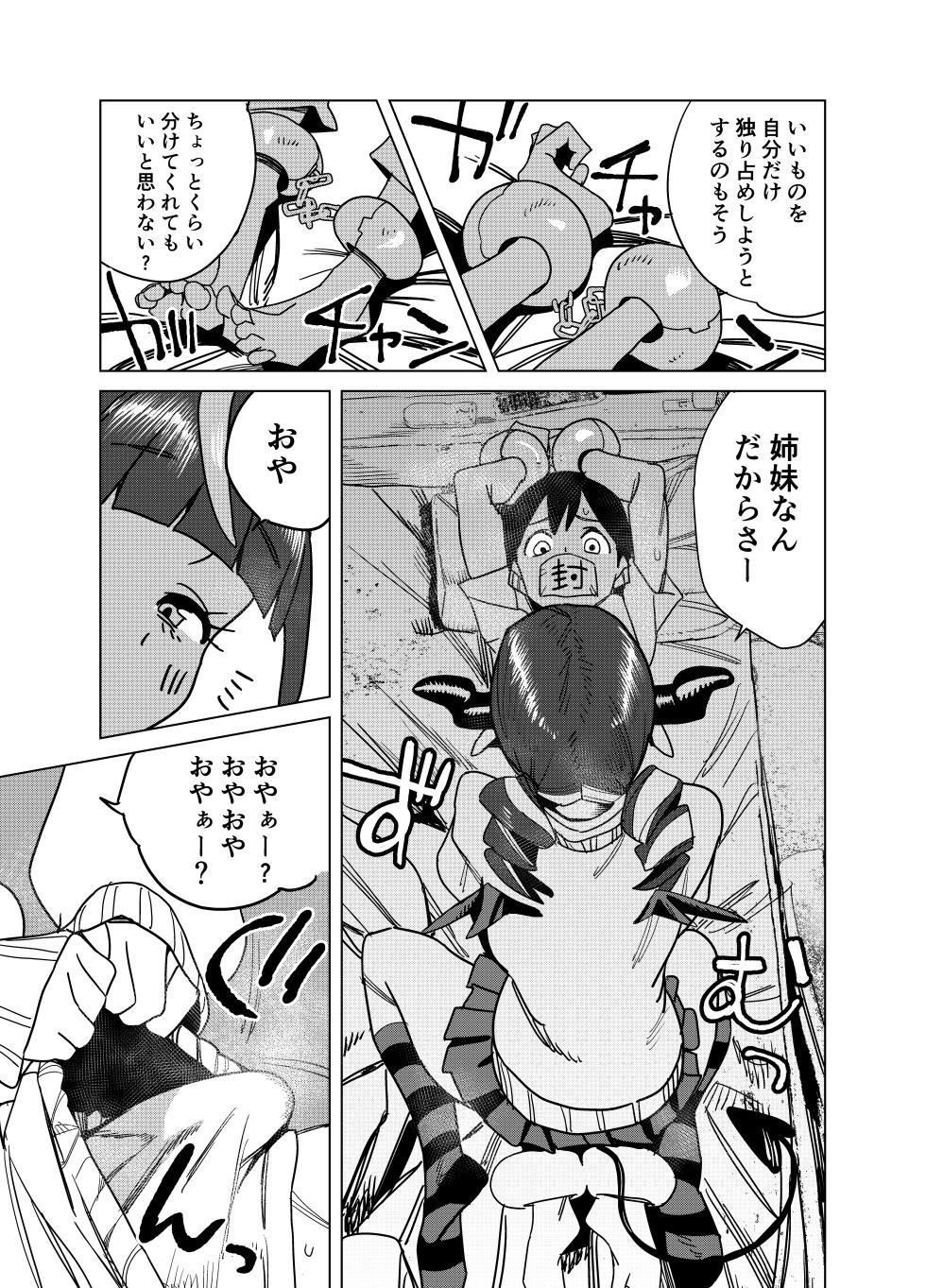 [Gya-tei] Tenkou Shitekita Gal Succubus no Gochisou wa Boku Hitori!? 2 - Page 28