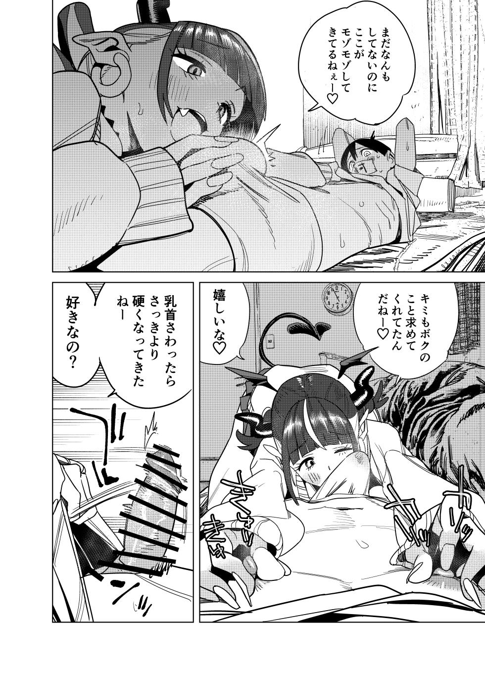 [Gya-tei] Tenkou Shitekita Gal Succubus no Gochisou wa Boku Hitori!? 2 - Page 29