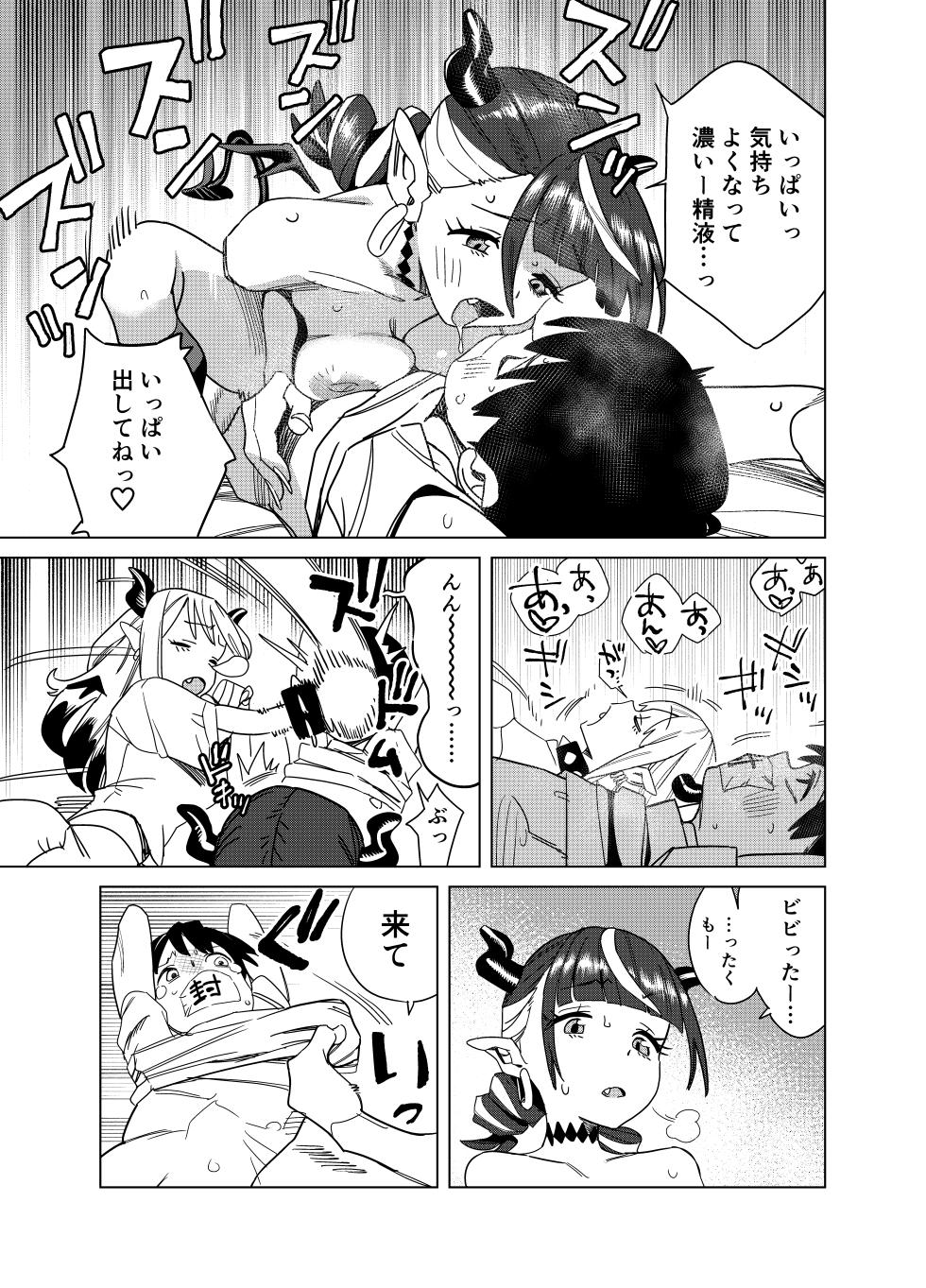 [Gya-tei] Tenkou Shitekita Gal Succubus no Gochisou wa Boku Hitori!? 2 - Page 34