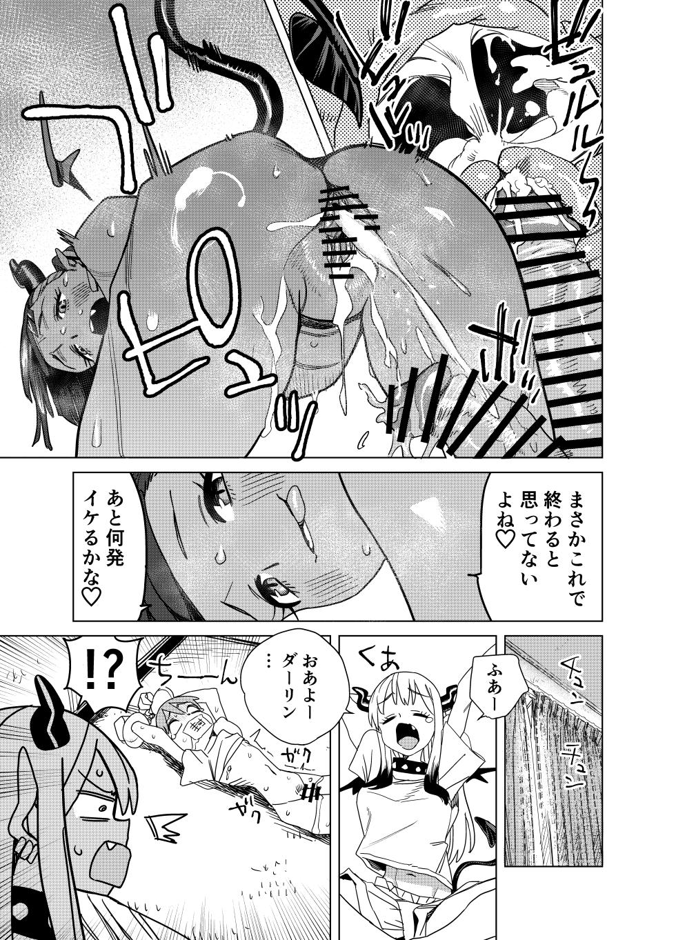 [Gya-tei] Tenkou Shitekita Gal Succubus no Gochisou wa Boku Hitori!? 2 - Page 40
