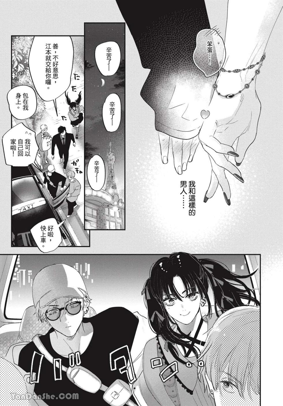 [KOFFY(Nagi Wataru)] Lost Virgin how to sex Jou | 脱处之路 how to sex 下 [Digital] - Page 35