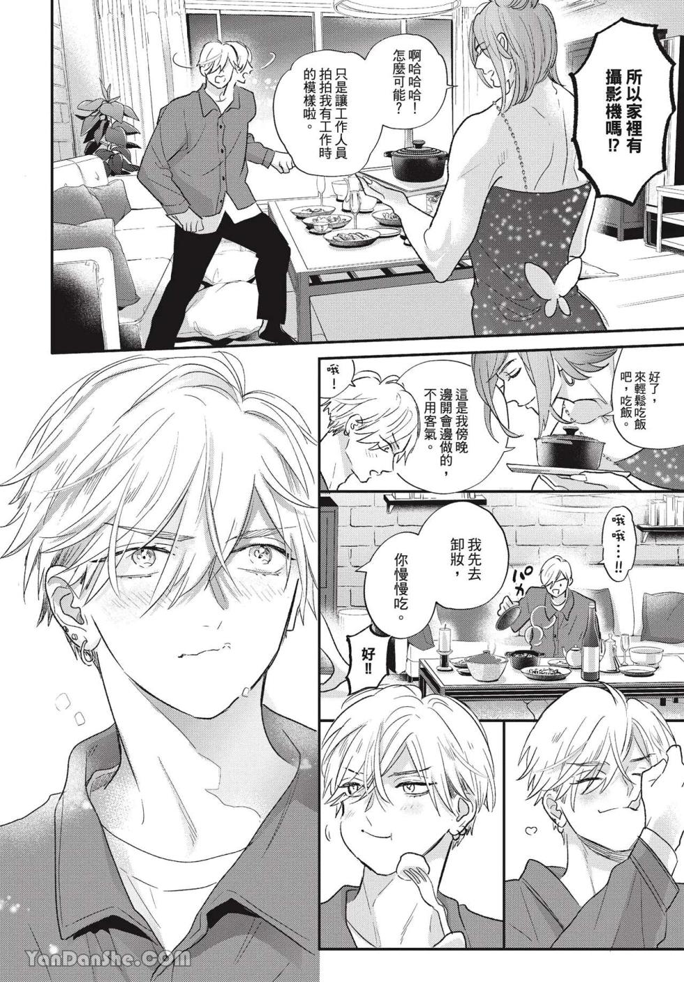 [KOFFY(Nagi Wataru)] Lost Virgin how to sex Jou | 脱处之路 how to sex 上 [Digital] - Page 14