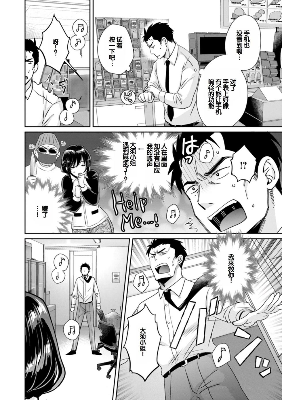 [Pon Takahanada] Conveni Beit no Muchimuchi Joshi ga Dou Mite mo Ore ni Hatsujou Shiteiru. [Digital] [Chinese] [甜族星人赞助汉化] - Page 12