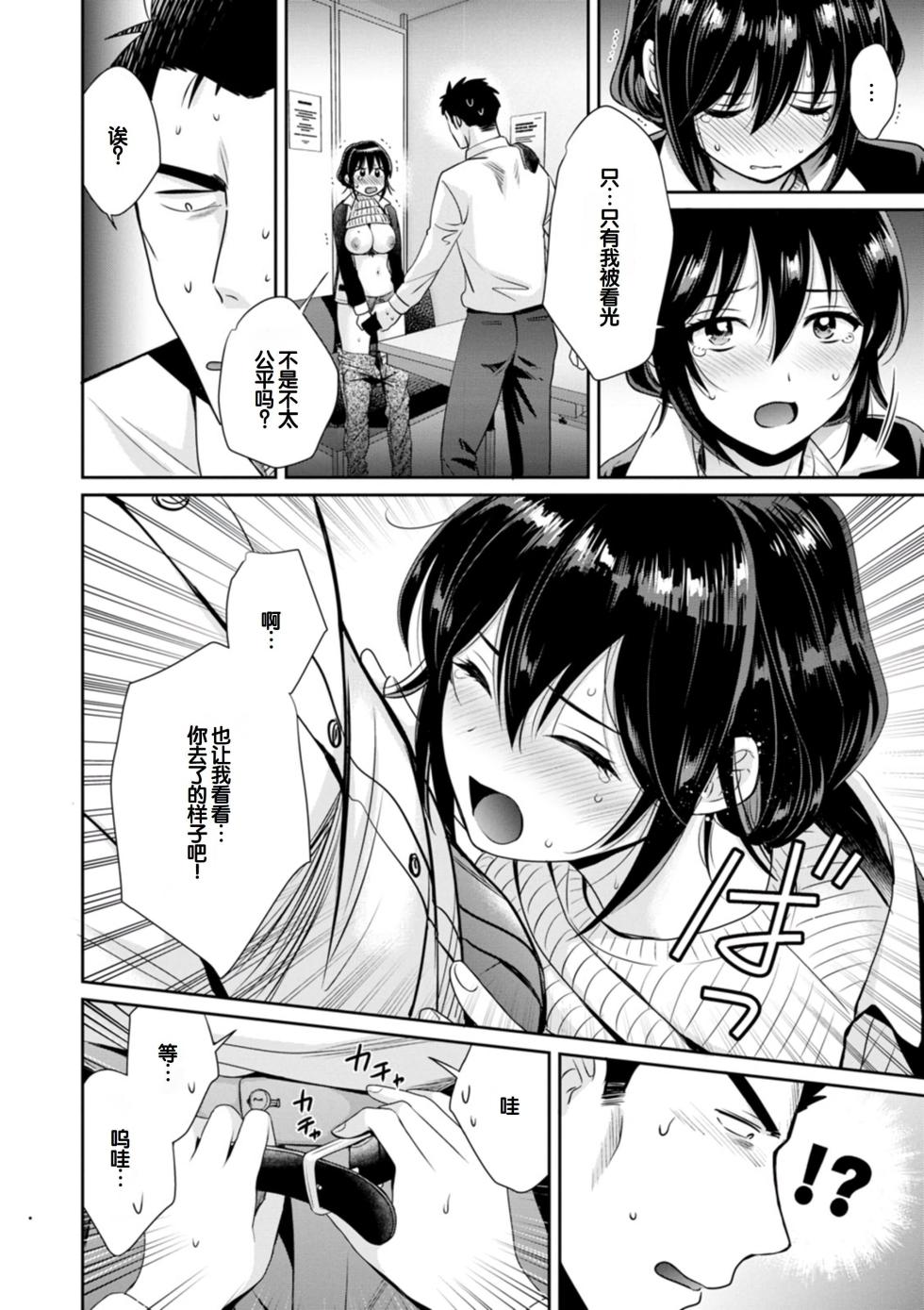 [Pon Takahanada] Conveni Beit no Muchimuchi Joshi ga Dou Mite mo Ore ni Hatsujou Shiteiru. [Digital] [Chinese] [甜族星人赞助汉化] - Page 16
