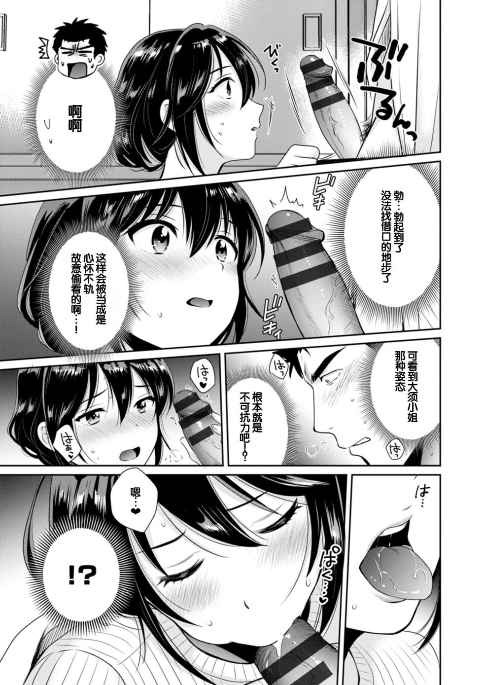 [Pon Takahanada] Conveni Beit no Muchimuchi Joshi ga Dou Mite mo Ore ni Hatsujou Shiteiru. [Digital] [Chinese] [甜族星人赞助汉化] - Page 17