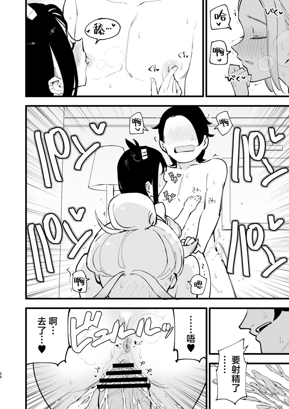 [Shironegiya (miya9)] Mega Ecchi Royale | 超级色情锦标赛 (Pokémon LEGENDS Z-A) [Digital] - Page 26