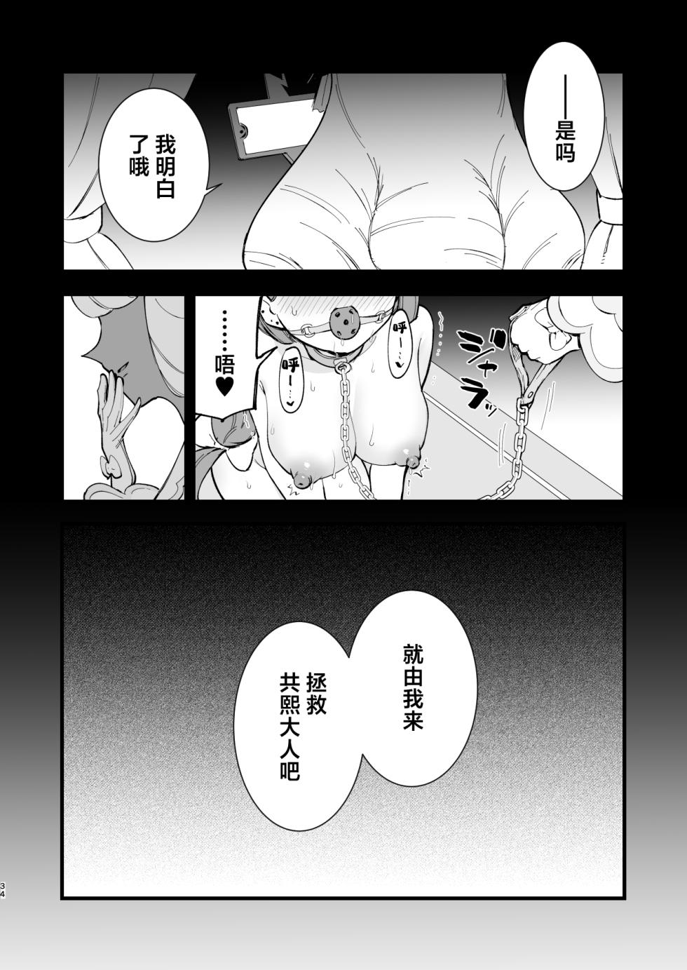 [Shironegiya (miya9)] Mega Ecchi Royale | 超级色情锦标赛 (Pokémon LEGENDS Z-A) [Digital] - Page 34