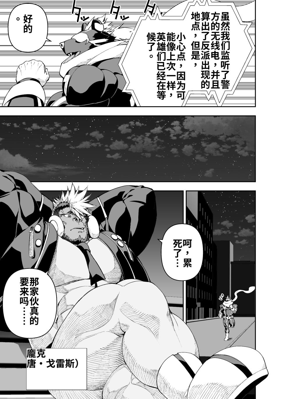 [Mennsuke] 榨汁英雄物语 3 - Page 4
