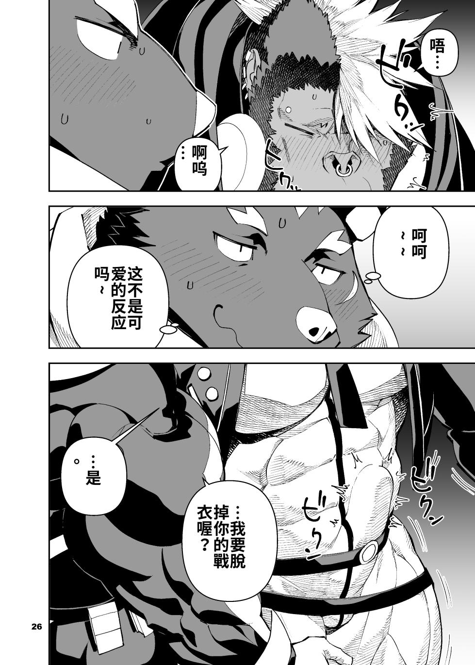 [Mennsuke] 榨汁英雄物语 3 - Page 27