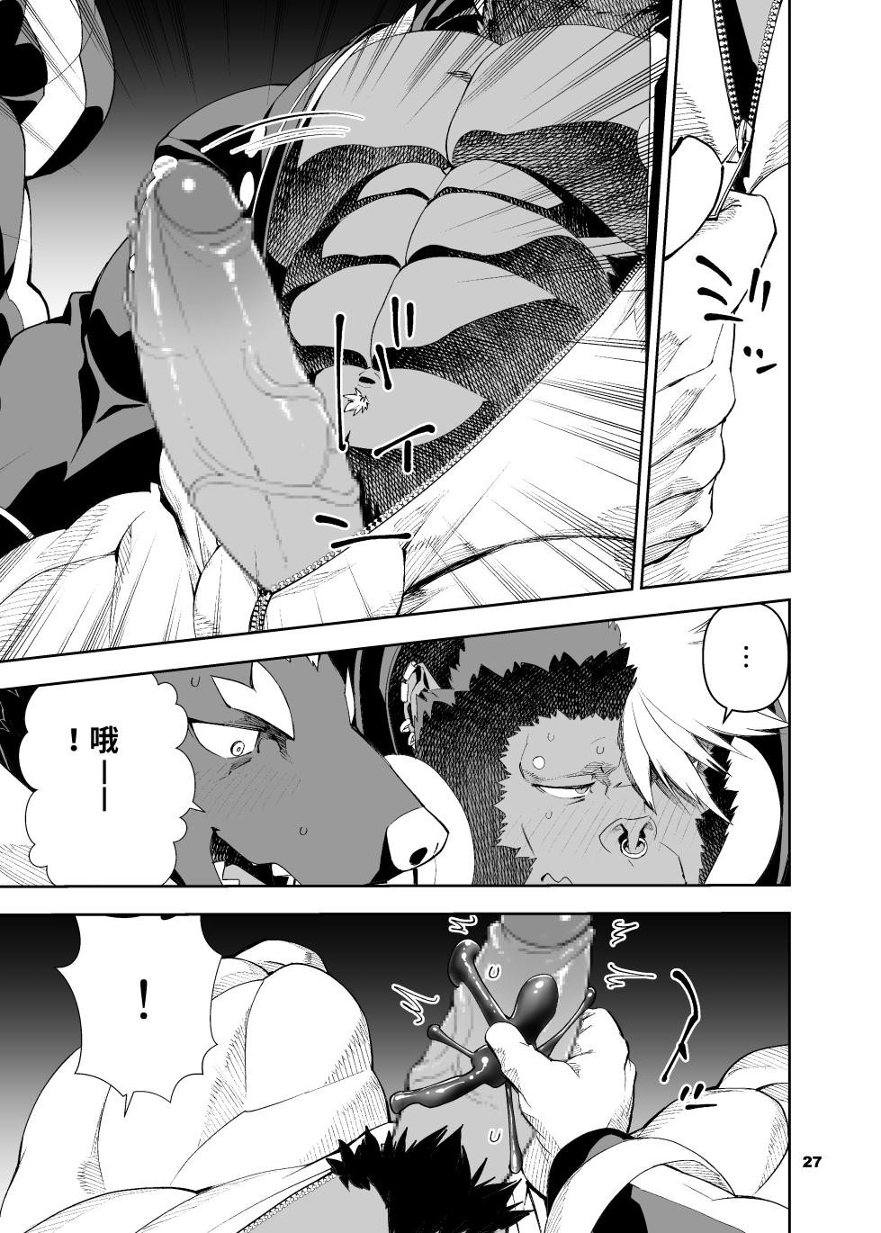 [Mennsuke] 榨汁英雄物语 3 - Page 28