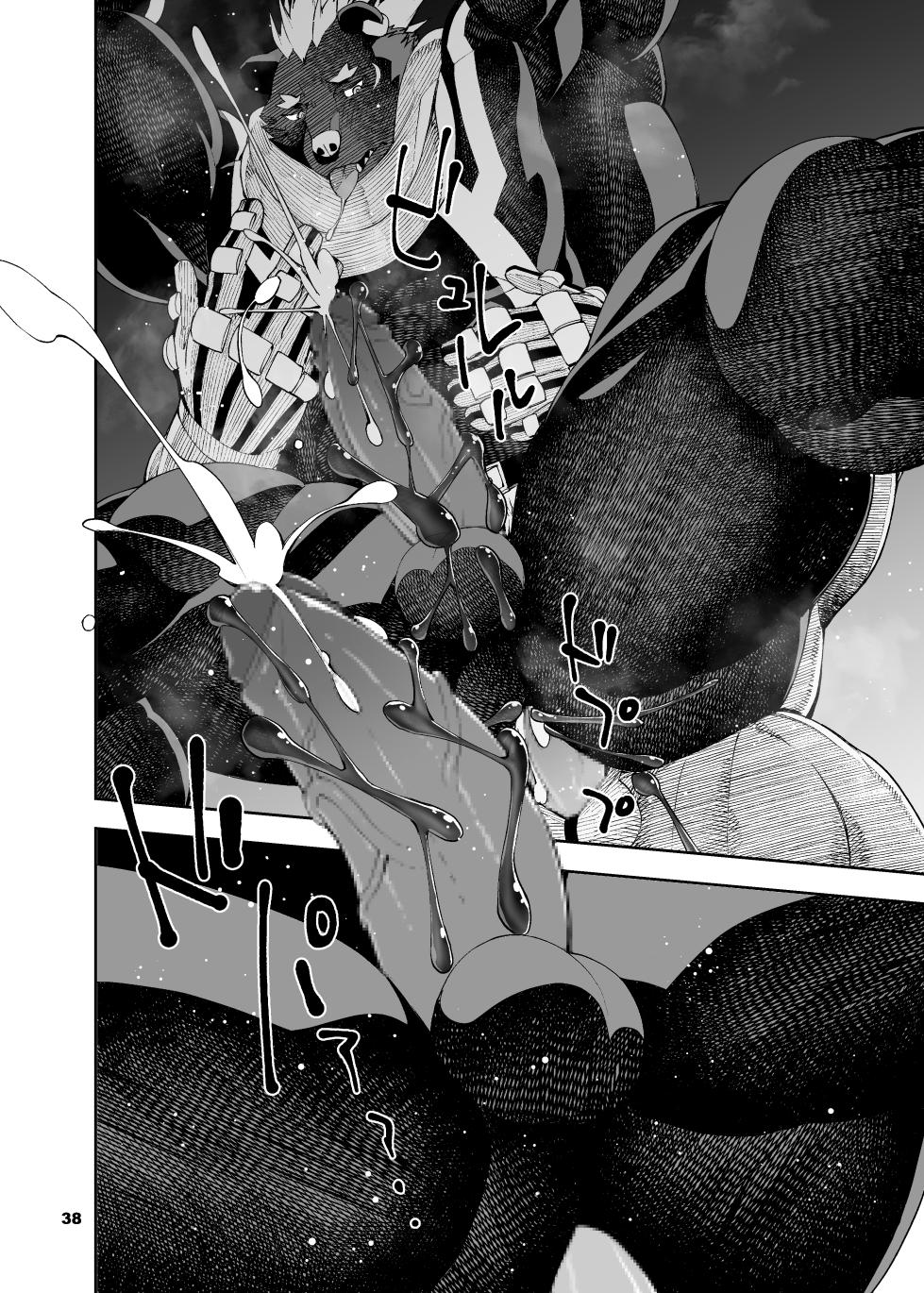 [Mennsuke] 榨汁英雄物语 3 - Page 39