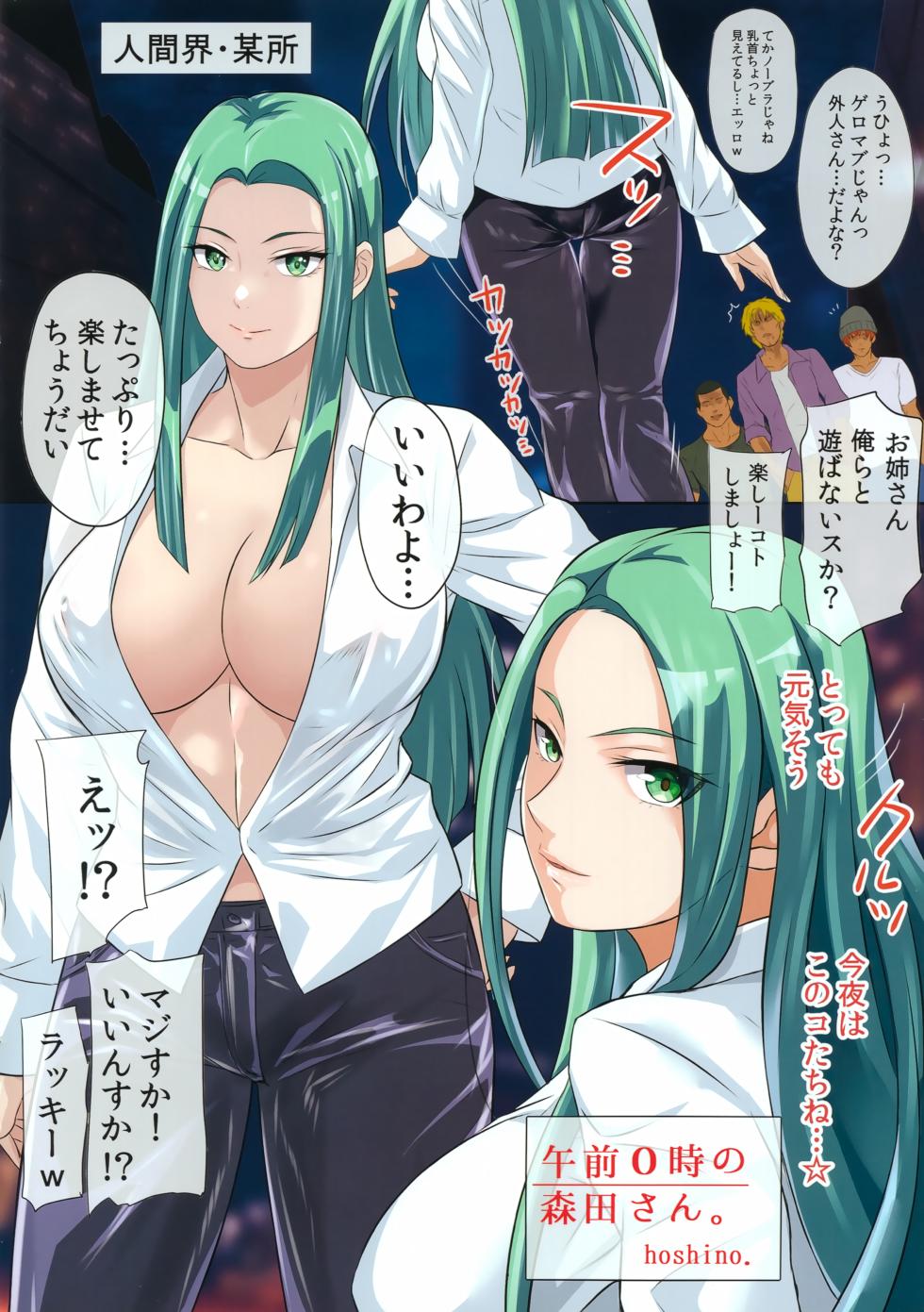 (C105) [Super Star (Various)] VAMPIRE IS NOT DEAD (Darkstalkers) - Page 4