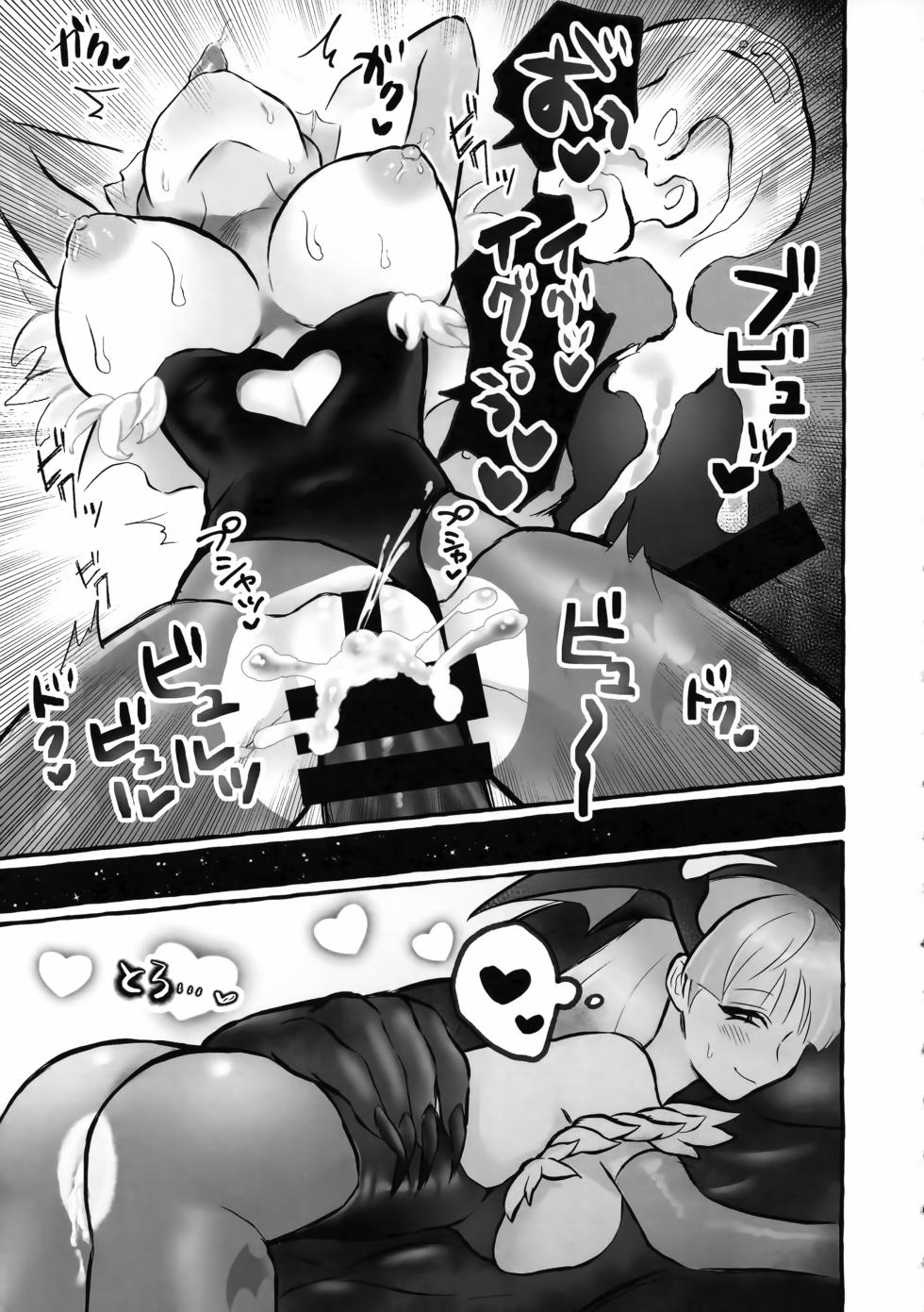 (C105) [Oyasumi Cherry (Sakuma Sha)] Ai to Yokubou no Hibi (Darkstalkers) - Page 12