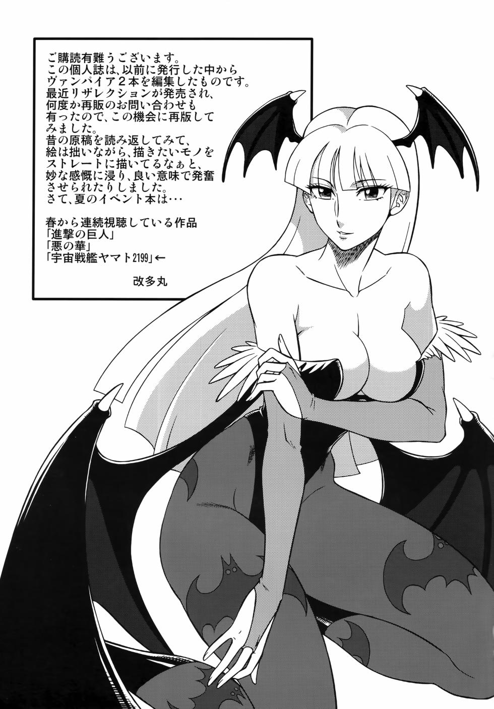 [Circle Taihei-Tengoku (Aratamaru)] NIGHTHEAD VAMPIRE (Darkstalkers) - Page 38
