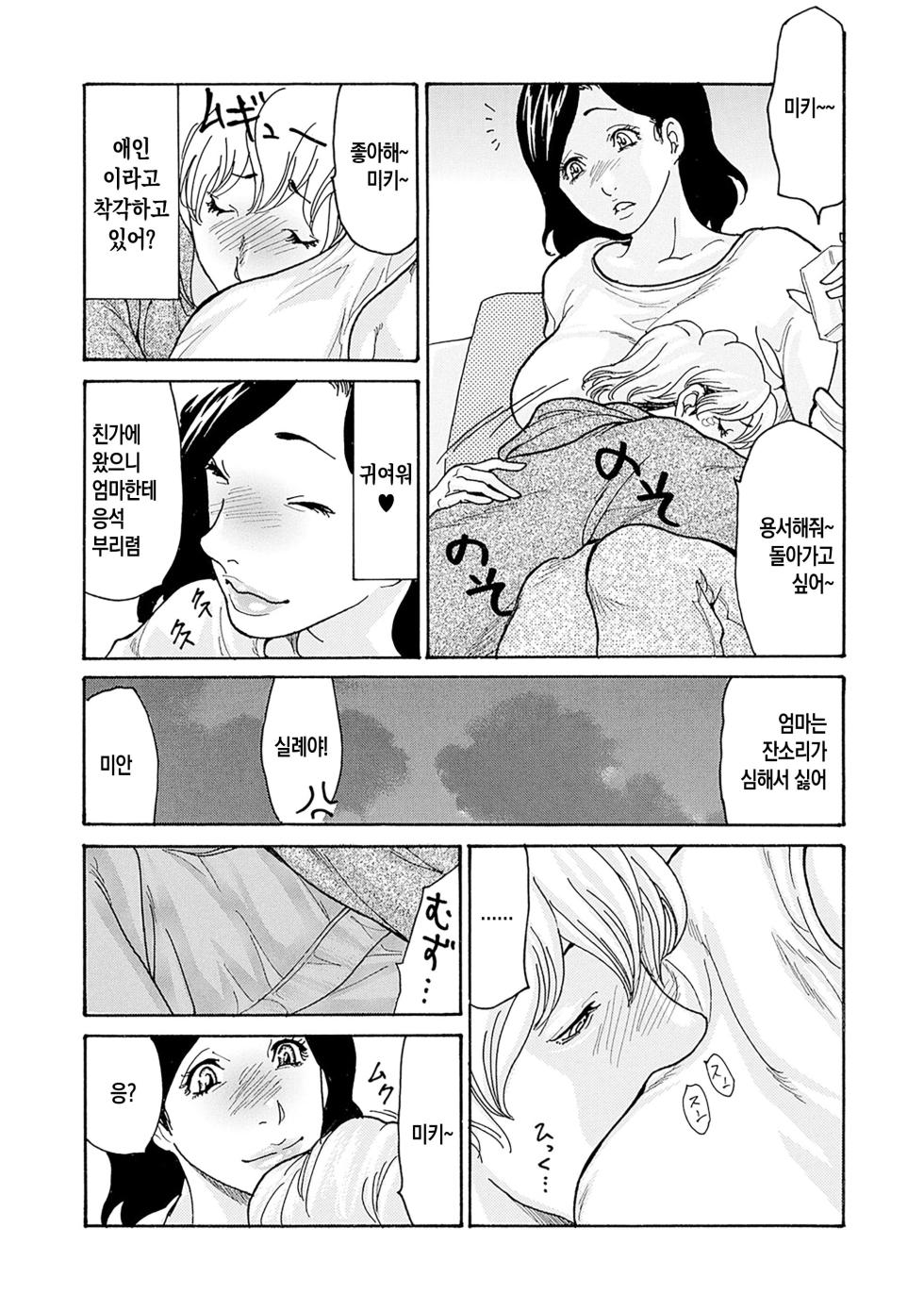 [Aoi Hitori] Watashi no Musuko ch. 1-3 | 나의 아들 제1-3화 [Digital][Korean][팀 숙녀][Ongoing] - Page 8