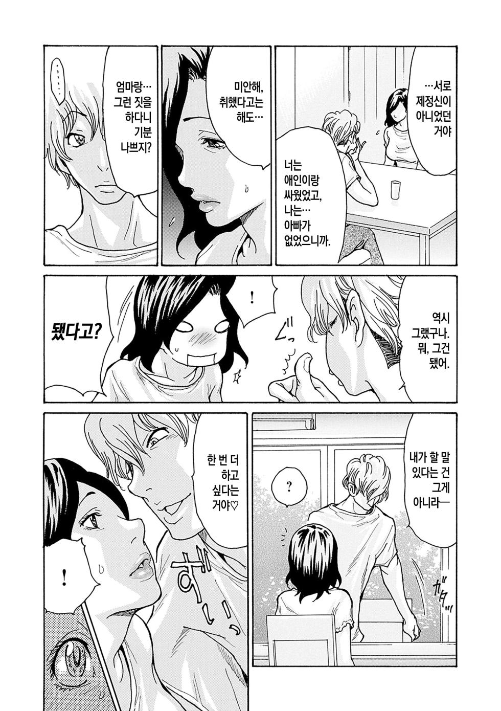 [Aoi Hitori] Watashi no Musuko ch. 1-3 | 나의 아들 제1-3화 [Digital][Korean][팀 숙녀][Ongoing] - Page 37
