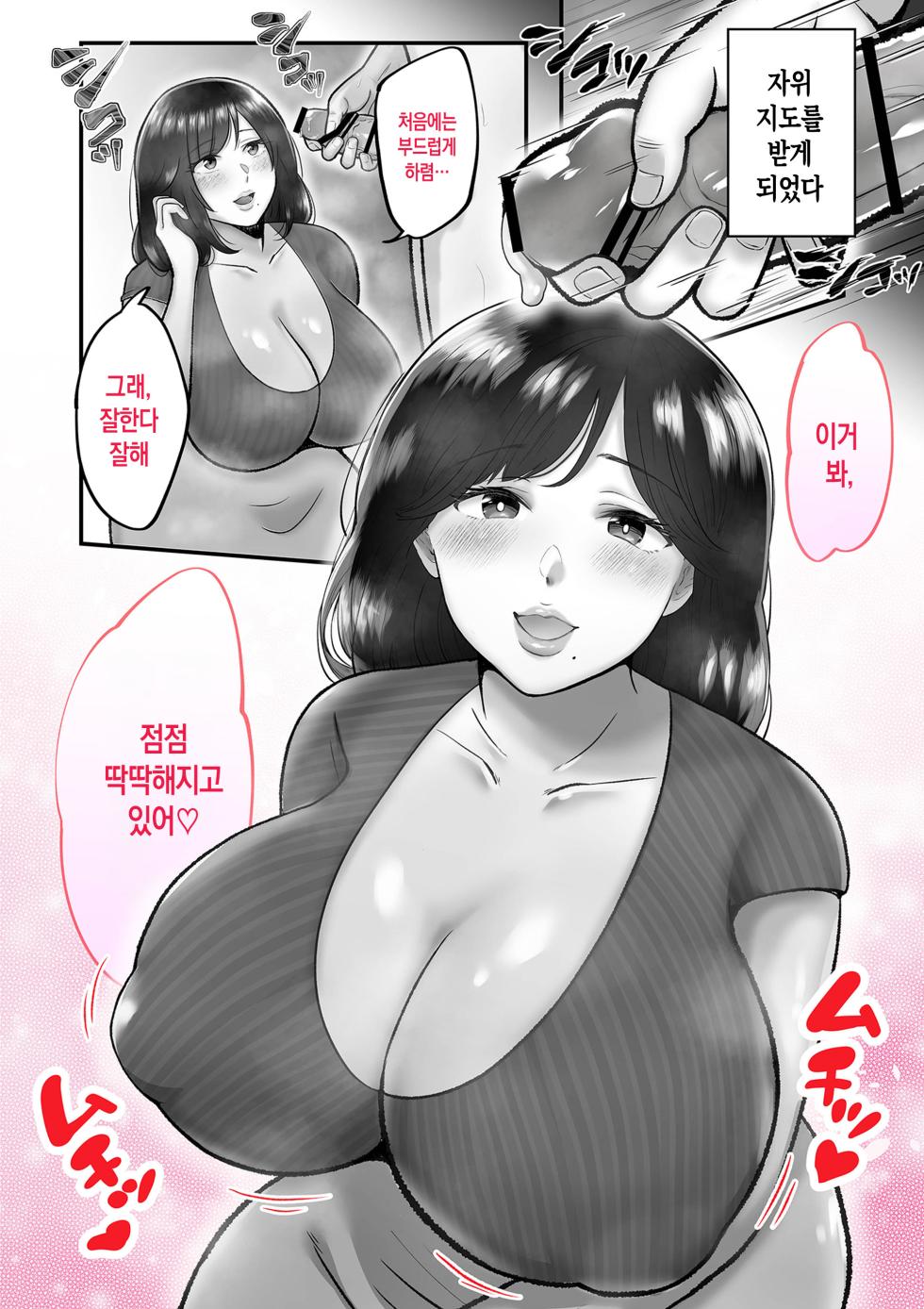 [Rabbit farm sousakujou] Hahamanko tsukatte onanishimakuru hanashi | 엄마 보지를 사용해서 마구 자위하는 이야기[Korean][팀 숙녀] - Page 7
