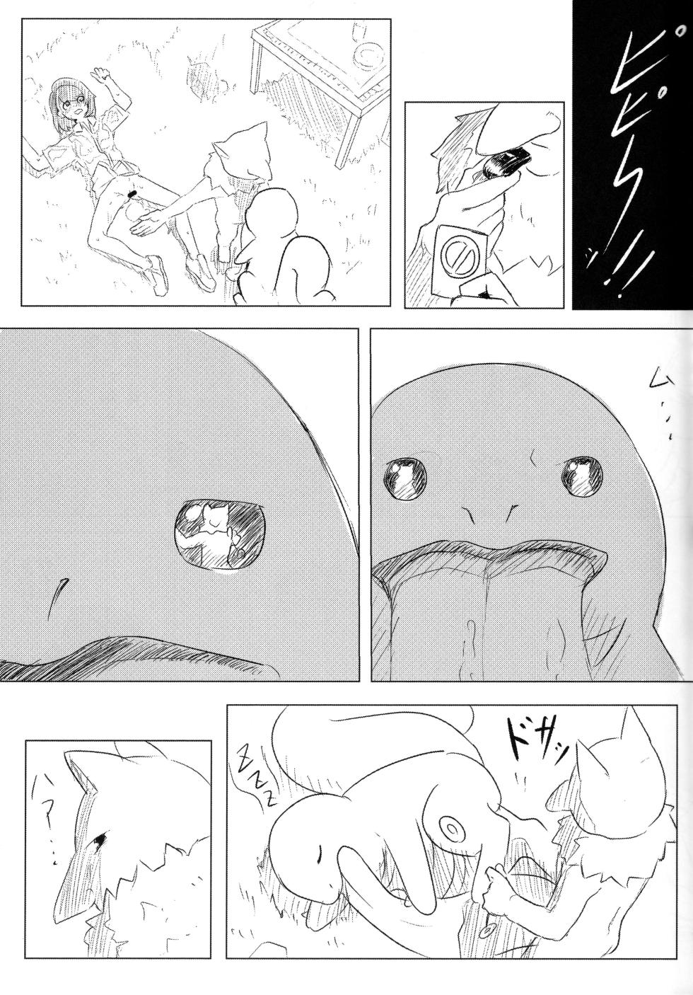 (C107) [SV no Circle (SV)] Yuuri x Pokemon | 小优和宝可梦们 (Pokémon Sword and Shield) [Chinese] [固拉多还有三小时降临地球个人汉化] - Page 14