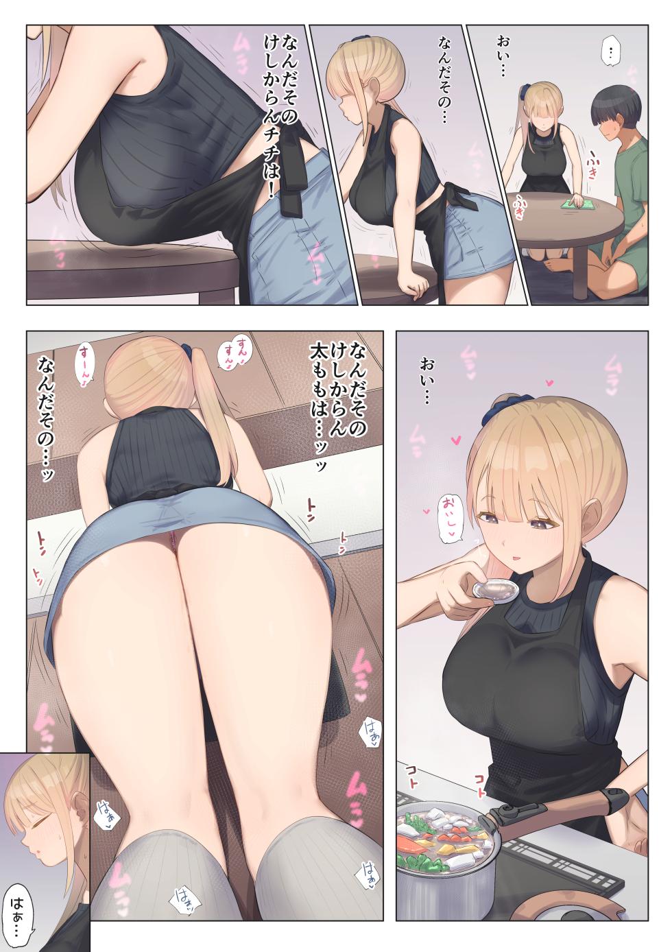 [Mahomaho Koubou (Mahomaho)] Gohoushi Katsudou 2 ~Toaru Inaka no Joshikou Seikatsu~ Uchida Momoe hen" - Page 31