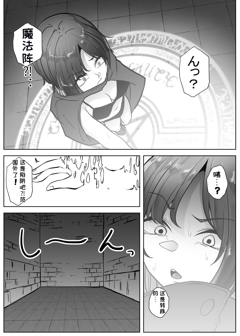 [TeruTeruGirl (Amano Teru)] Machuu no Meikyuu Mugen Shoukan no Worm - A Labyrinth with monster bugs 1st STAGE [Chinese] [MTL] - Page 6
