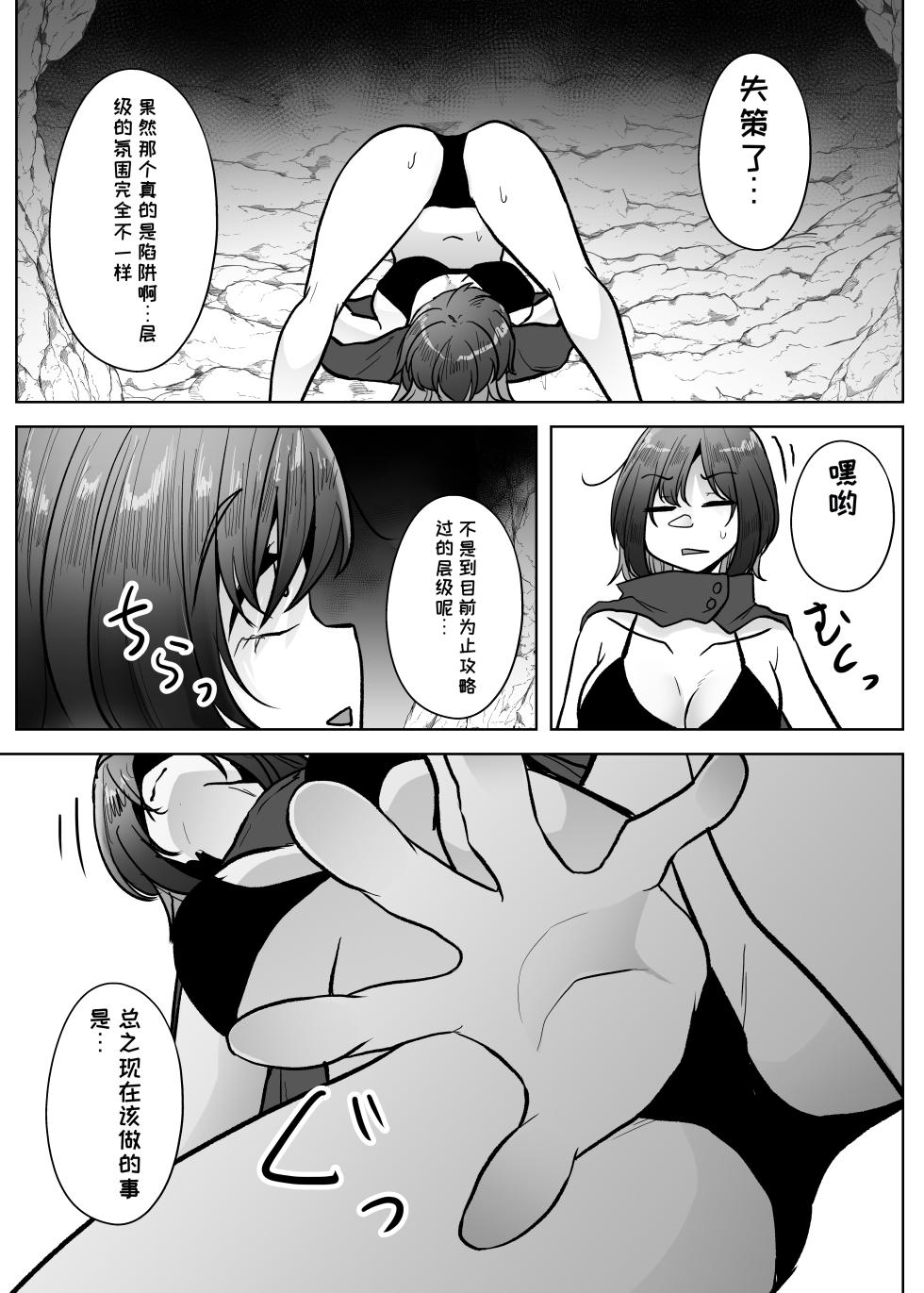 [TeruTeruGirl (Amano Teru)] Machuu no Meikyuu Mugen Shoukan no Worm - A Labyrinth with monster bugs 1st STAGE [Chinese] [MTL] - Page 8
