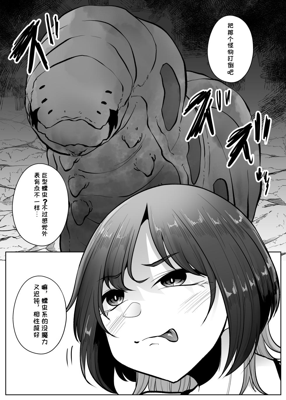 [TeruTeruGirl (Amano Teru)] Machuu no Meikyuu Mugen Shoukan no Worm - A Labyrinth with monster bugs 1st STAGE [Chinese] [MTL] - Page 9