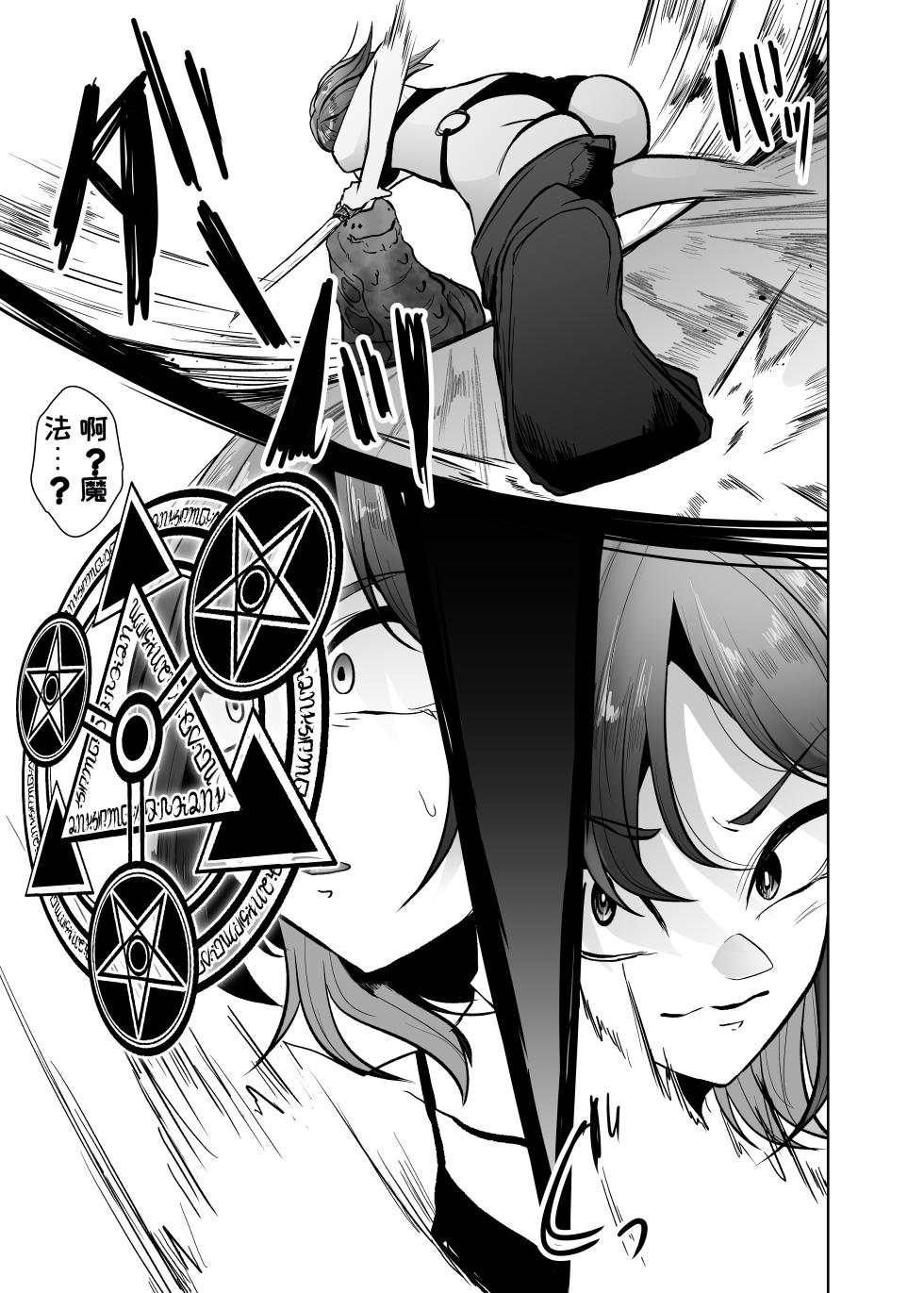 [TeruTeruGirl (Amano Teru)] Machuu no Meikyuu Mugen Shoukan no Worm - A Labyrinth with monster bugs 1st STAGE [Chinese] [MTL] - Page 10