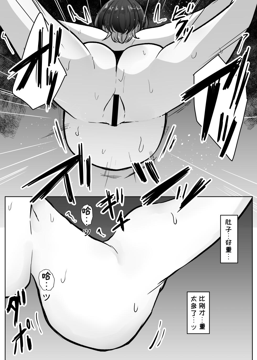 [TeruTeruGirl (Amano Teru)] Machuu no Meikyuu Mugen Shoukan no Worm - A Labyrinth with monster bugs 1st STAGE [Chinese] [MTL] - Page 27
