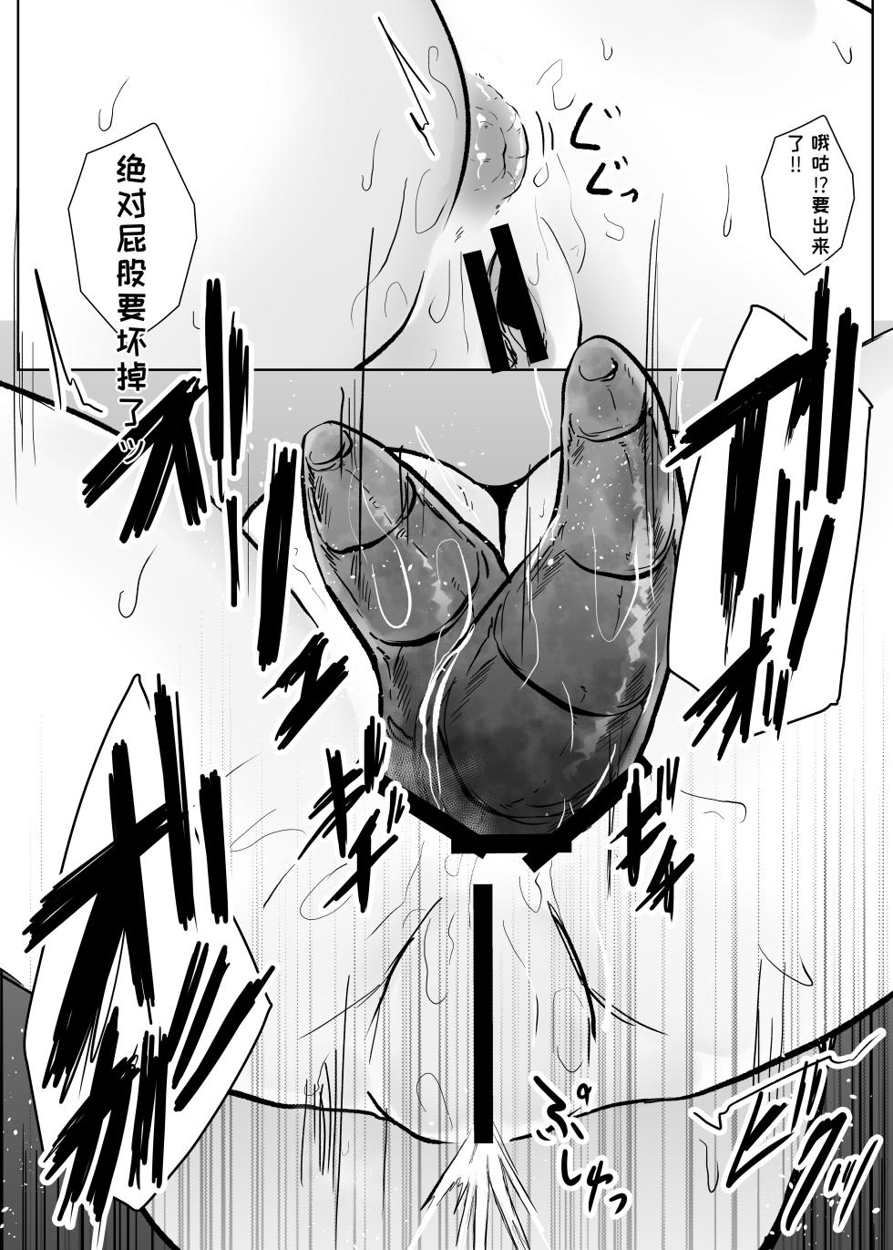 [TeruTeruGirl (Amano Teru)] Machuu no Meikyuu Mugen Shoukan no Worm - A Labyrinth with monster bugs 1st STAGE [Chinese] [MTL] - Page 36