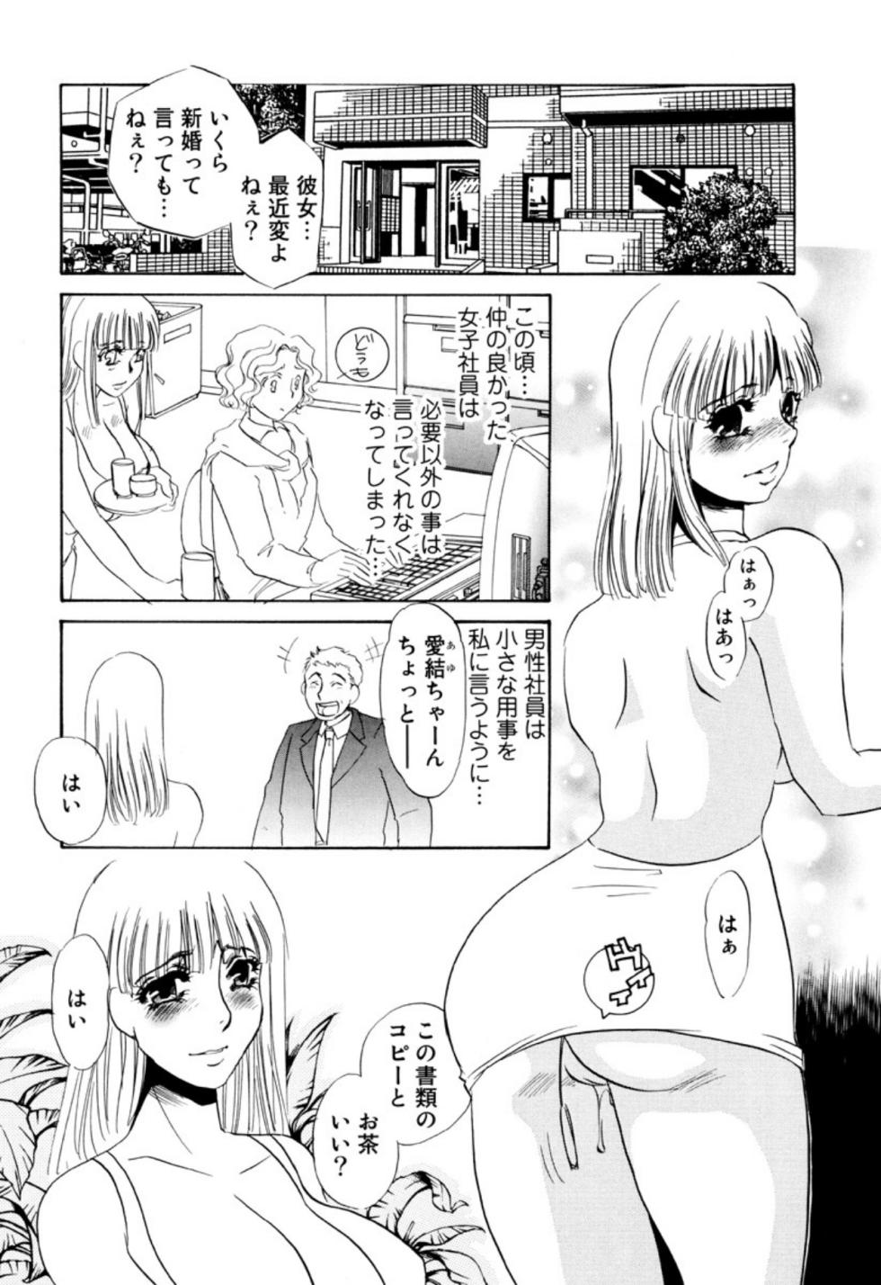 [Umino Yayoi] Kakusei -M heno Mezame- [Digital] - Page 22