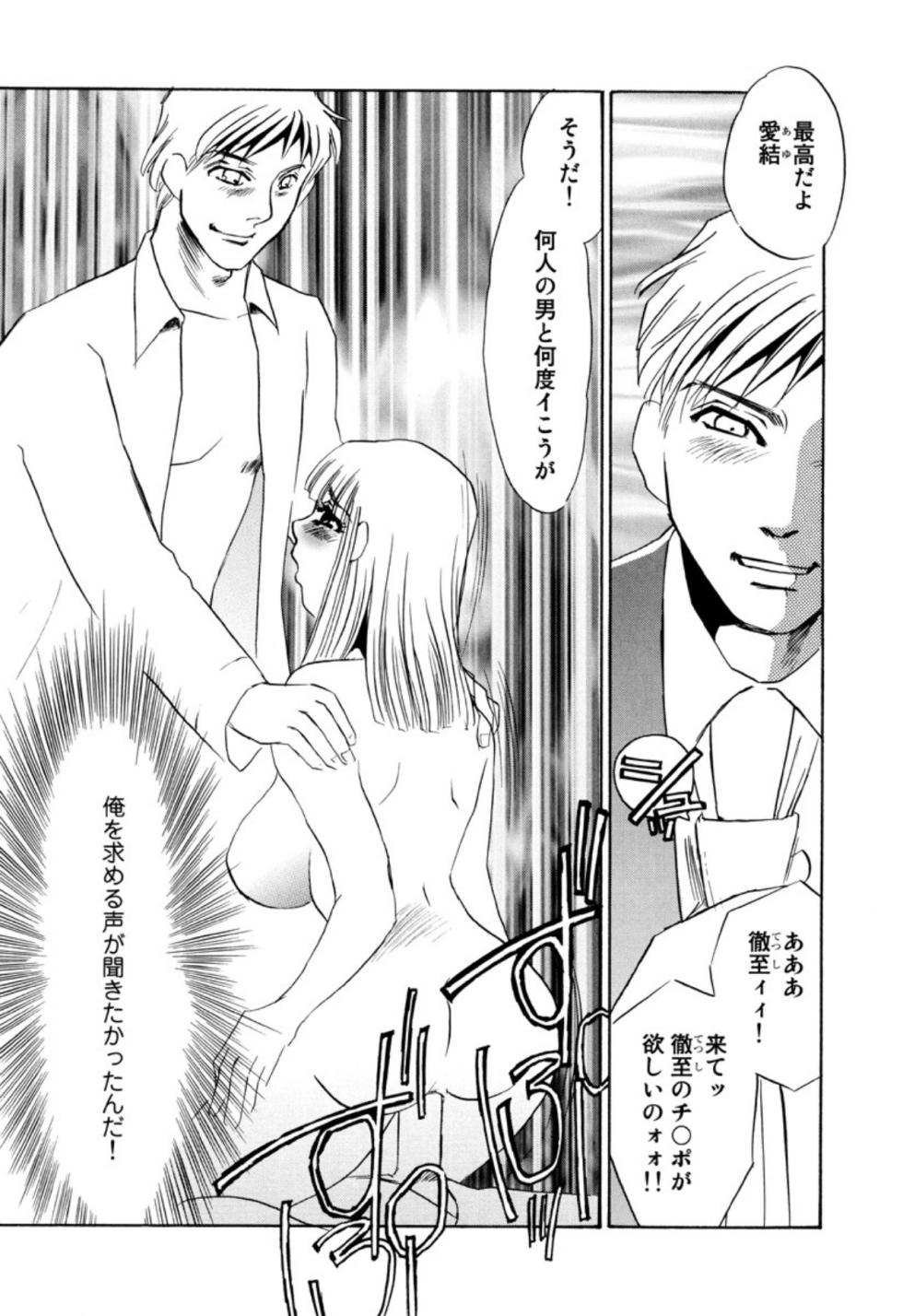 [Umino Yayoi] Kakusei -M heno Mezame- [Digital] - Page 28