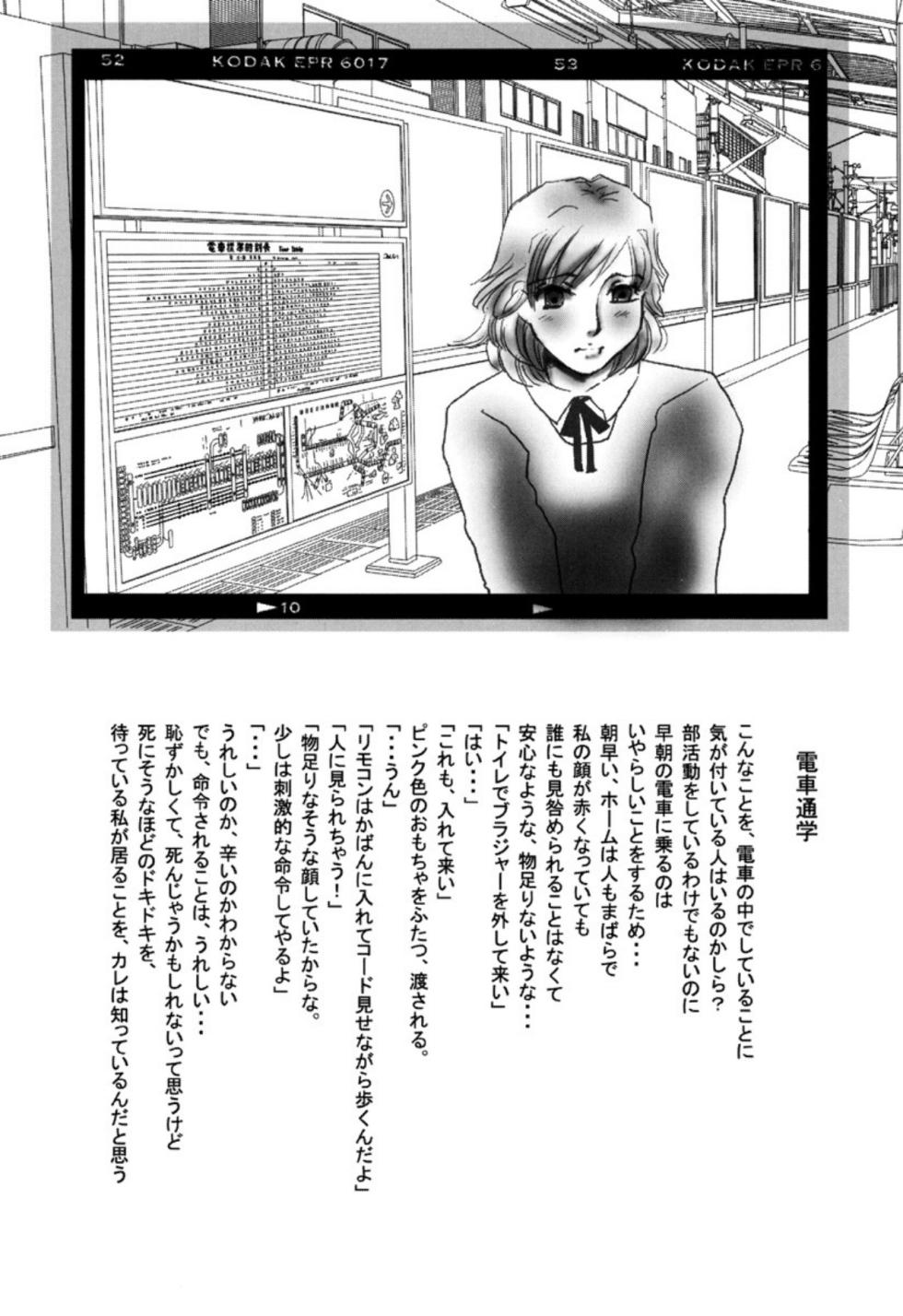 [Umino Yayoi] Kakusei -M heno Mezame- [Digital] - Page 32